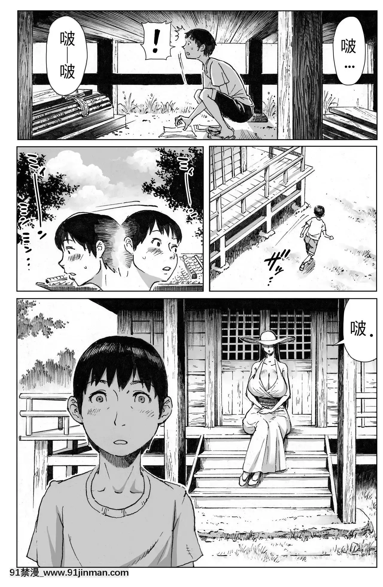 [ダブルデック製作所(だぶるでっく)]逢瀬[Silency部分漢化][哆啦a夢 h漫畫]