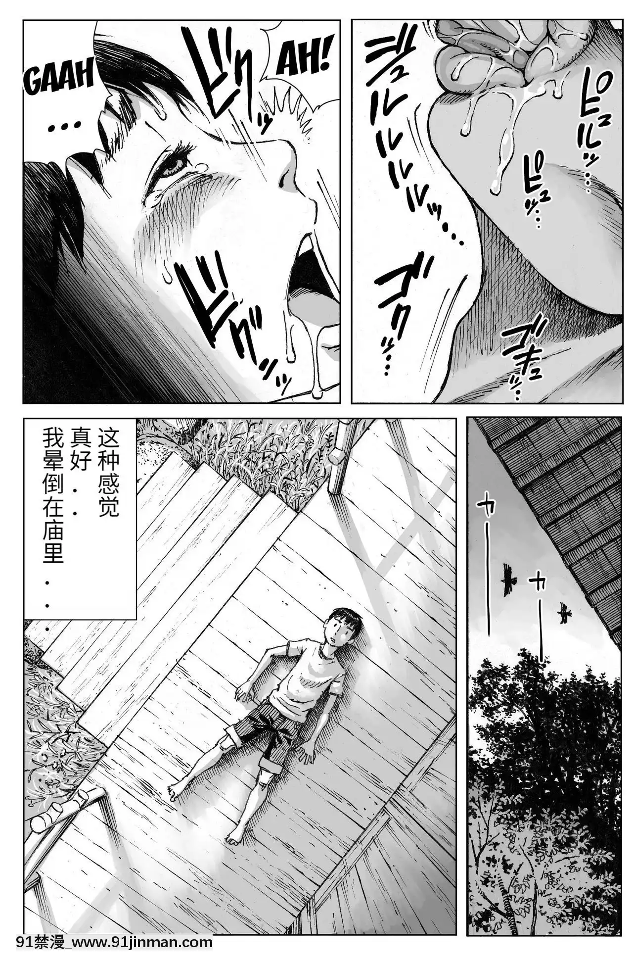 [ダブルデック製作所(だぶるでっく)]逢瀬[Silency部分漢化][哆啦a夢 h漫畫]