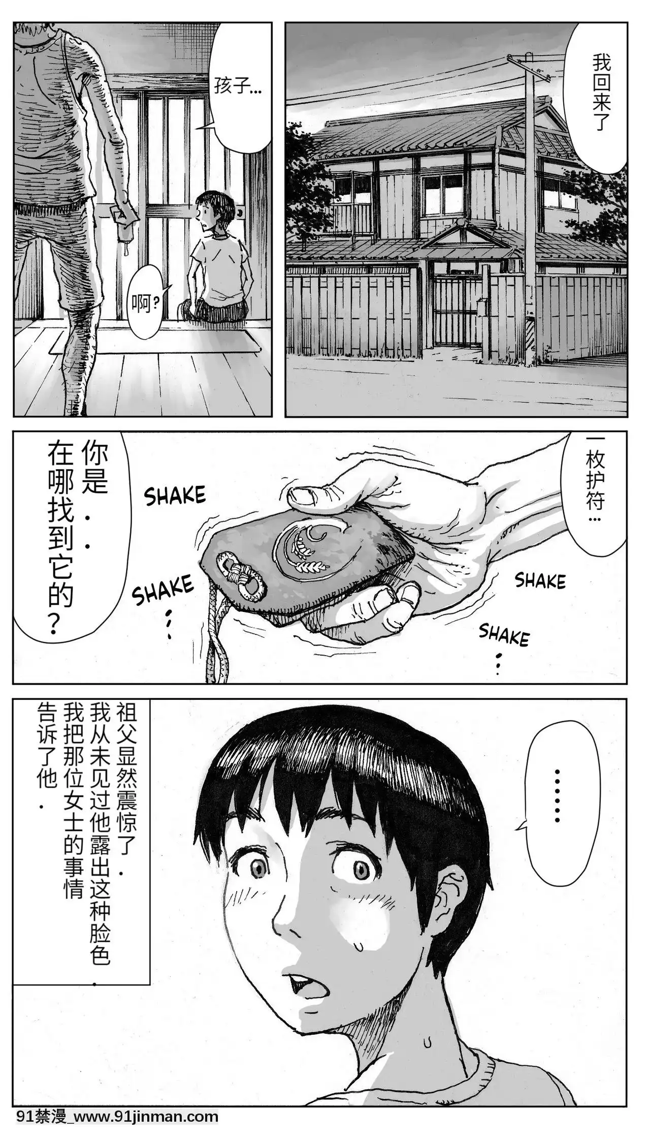 [ダブルデック製作所(だぶるでっく)]逢瀬[Silency部分漢化][哆啦a夢 h漫畫]