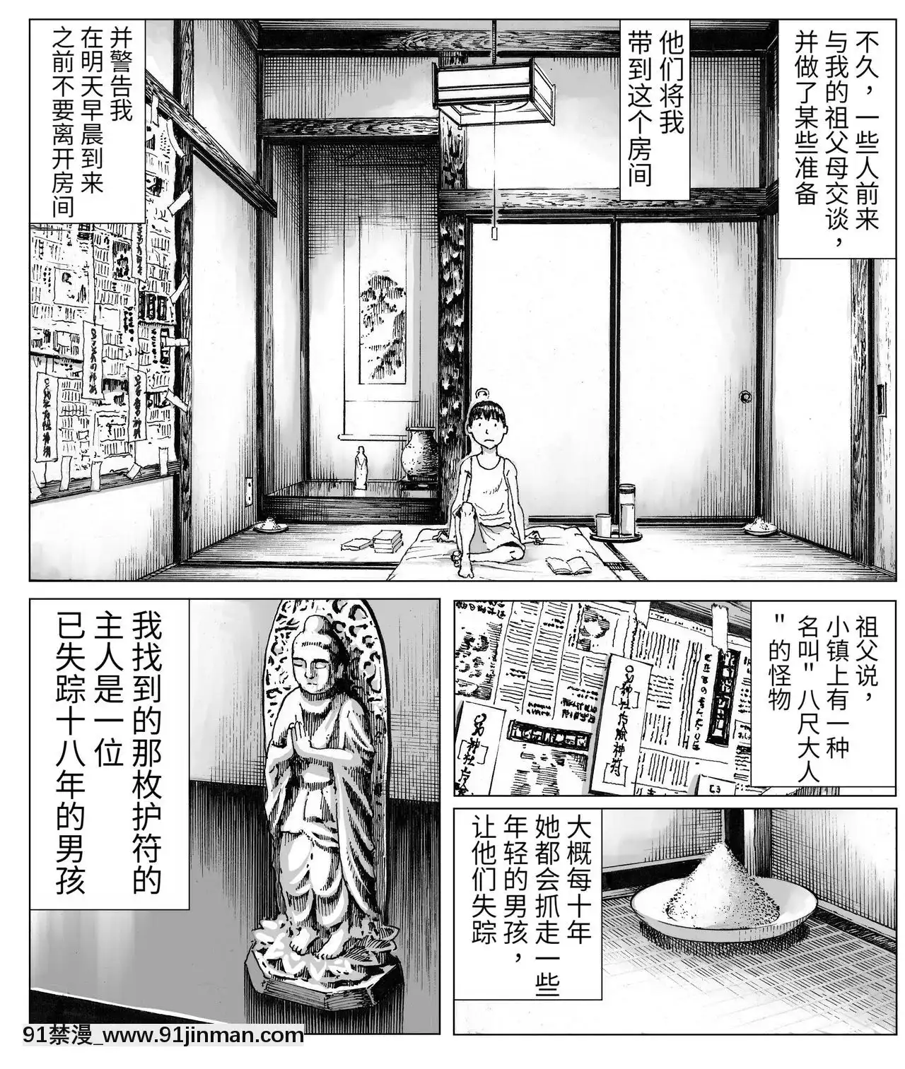 [ダブルデック製作所(だぶるでっく)]逢瀬[Silency部分漢化][哆啦a夢 h漫畫]