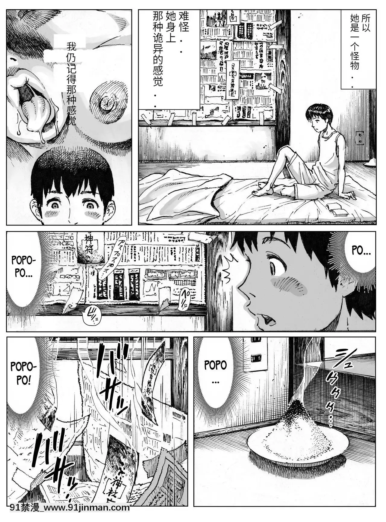 [ダブルデック製作所(だぶるでっく)]逢瀬[Silency部分漢化][哆啦a夢 h漫畫]