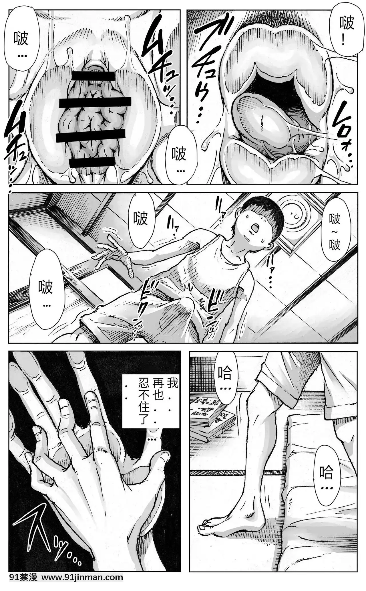 [ダブルデック製作所(だぶるでっく)]逢瀬[Silency部分漢化][哆啦a夢 h漫畫]