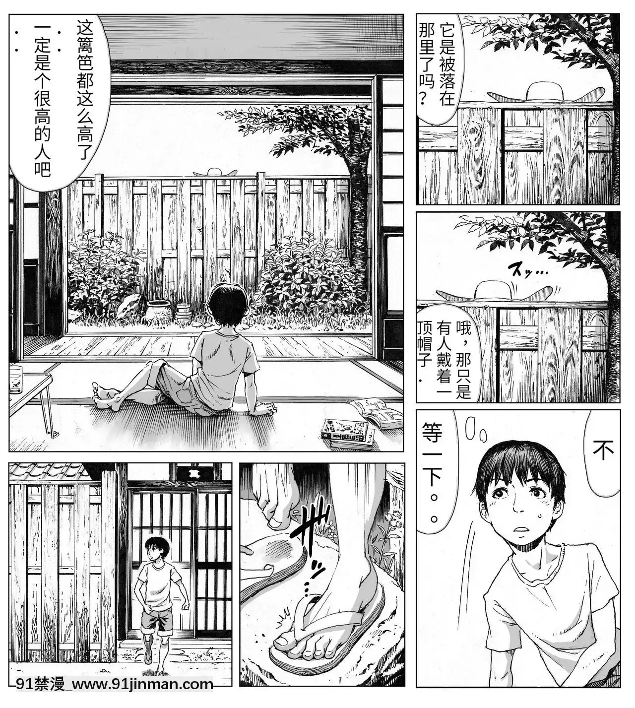 [ダブルデック製作所(だぶるでっく)]逢瀬[Silency部分漢化][哆啦a夢 h漫畫]