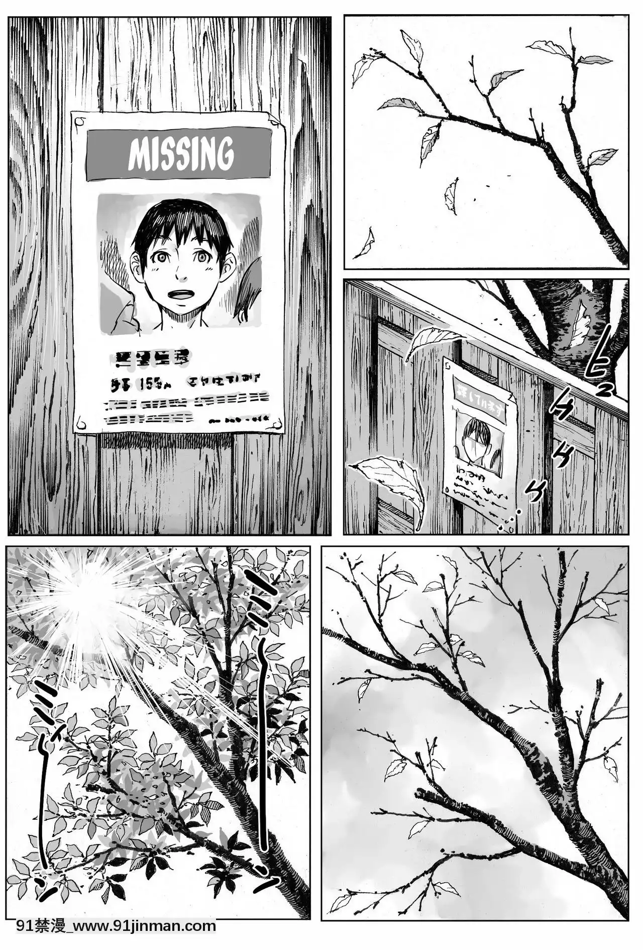 [ダブルデック製作所(だぶるでっく)]逢瀬[Silency部分漢化][哆啦a夢 h漫畫]