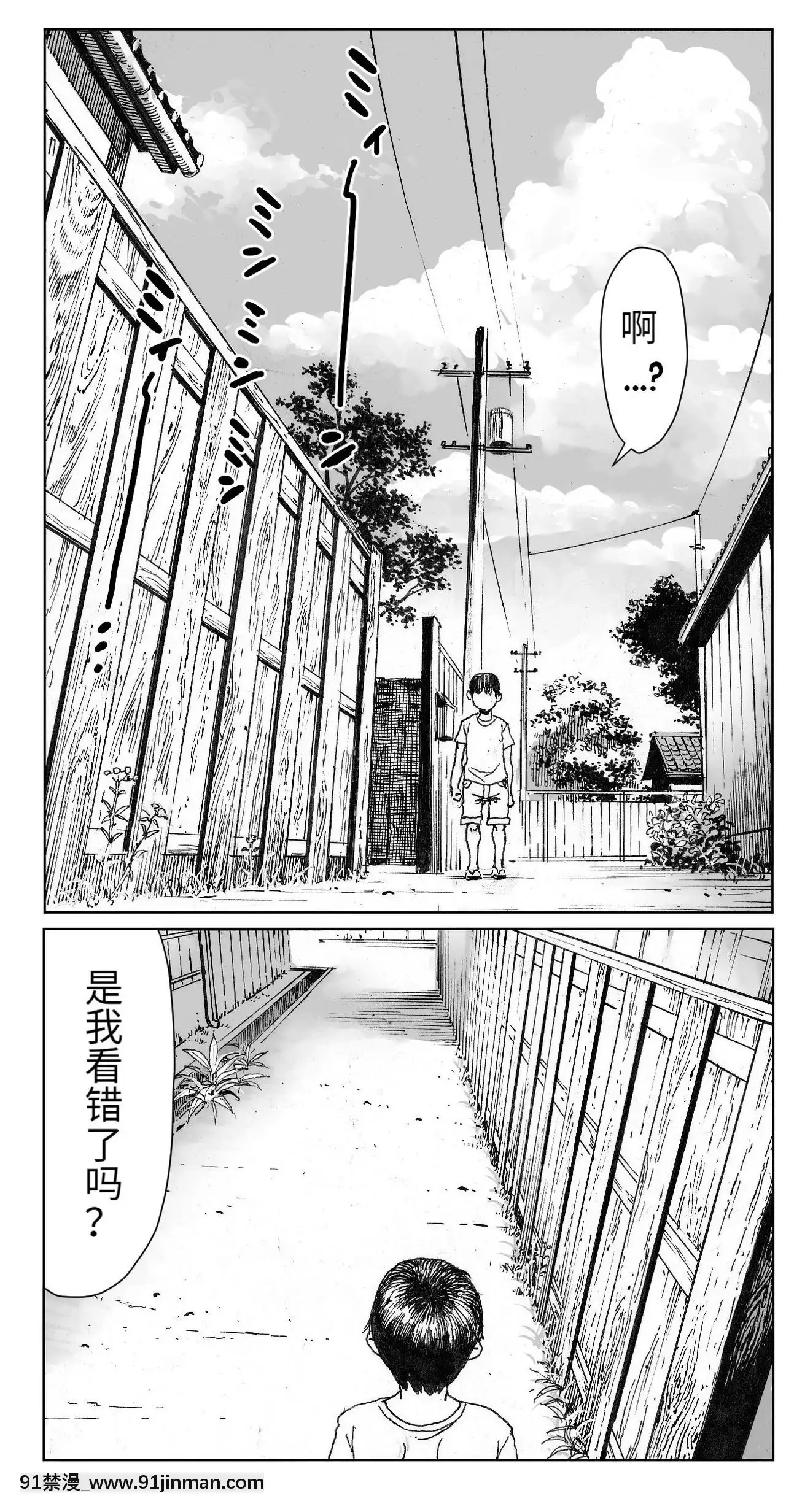 [ダブルデック製作所(だぶるでっく)]逢瀬[Silency部分漢化][哆啦a夢 h漫畫]