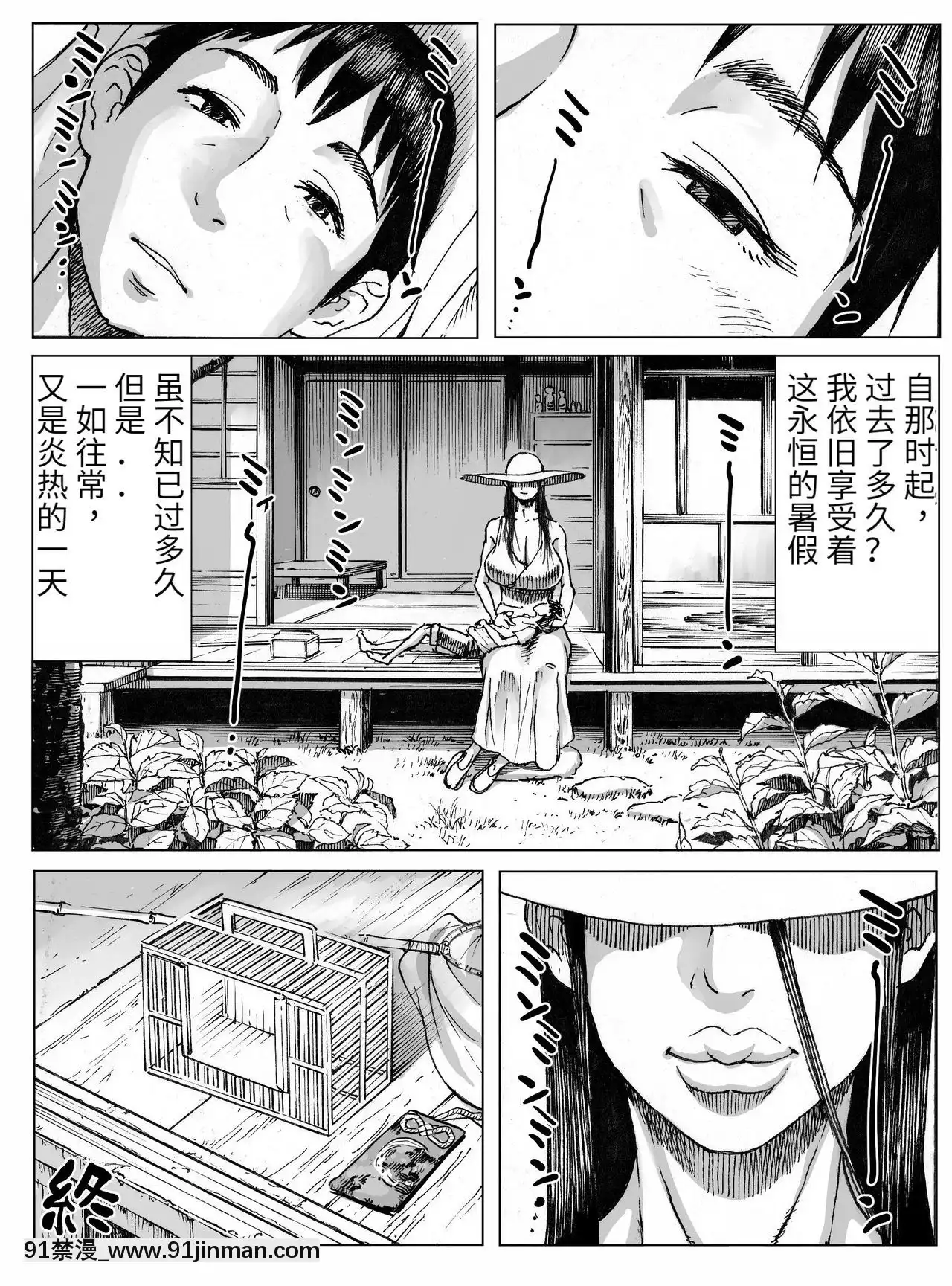 [ダブルデック製作所(だぶるでっく)]逢瀬[Silency部分漢化][哆啦a夢 h漫畫]