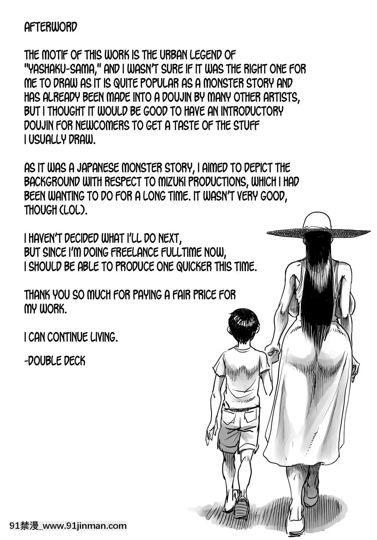 [ダブルデック製作所(だぶるでっく)]逢瀬[Silency部分漢化][哆啦a夢 h漫畫]