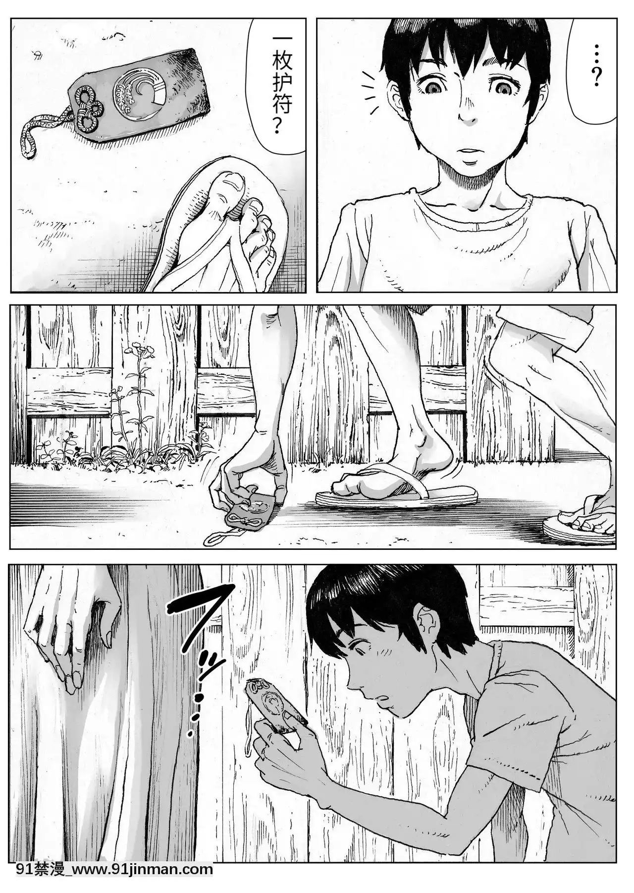 [ダブルデック製作所(だぶるでっく)]逢瀬[Silency部分漢化][哆啦a夢 h漫畫]