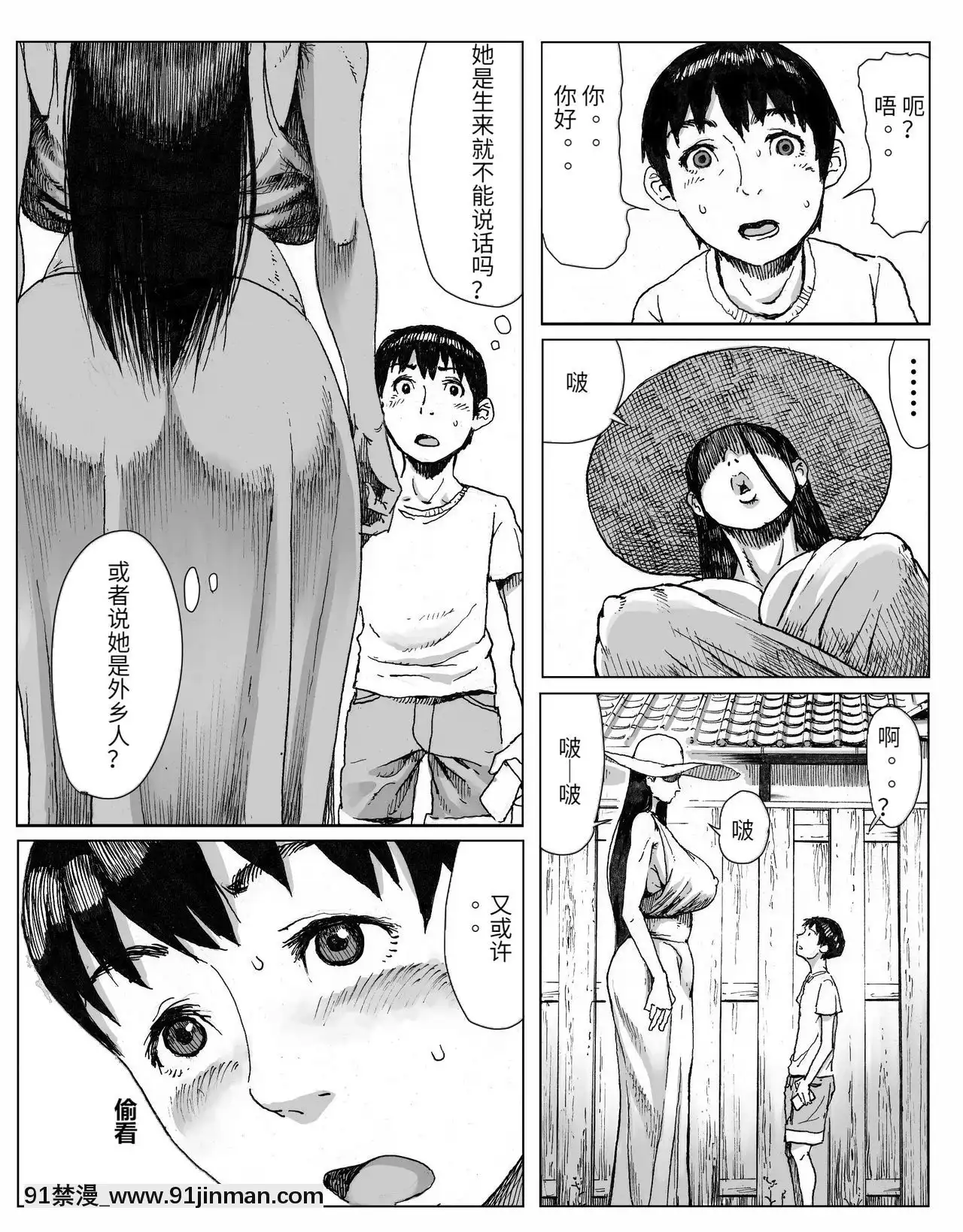 [ダブルデック製作所(だぶるでっく)]逢瀬[Silency部分漢化][哆啦a夢 h漫畫]
