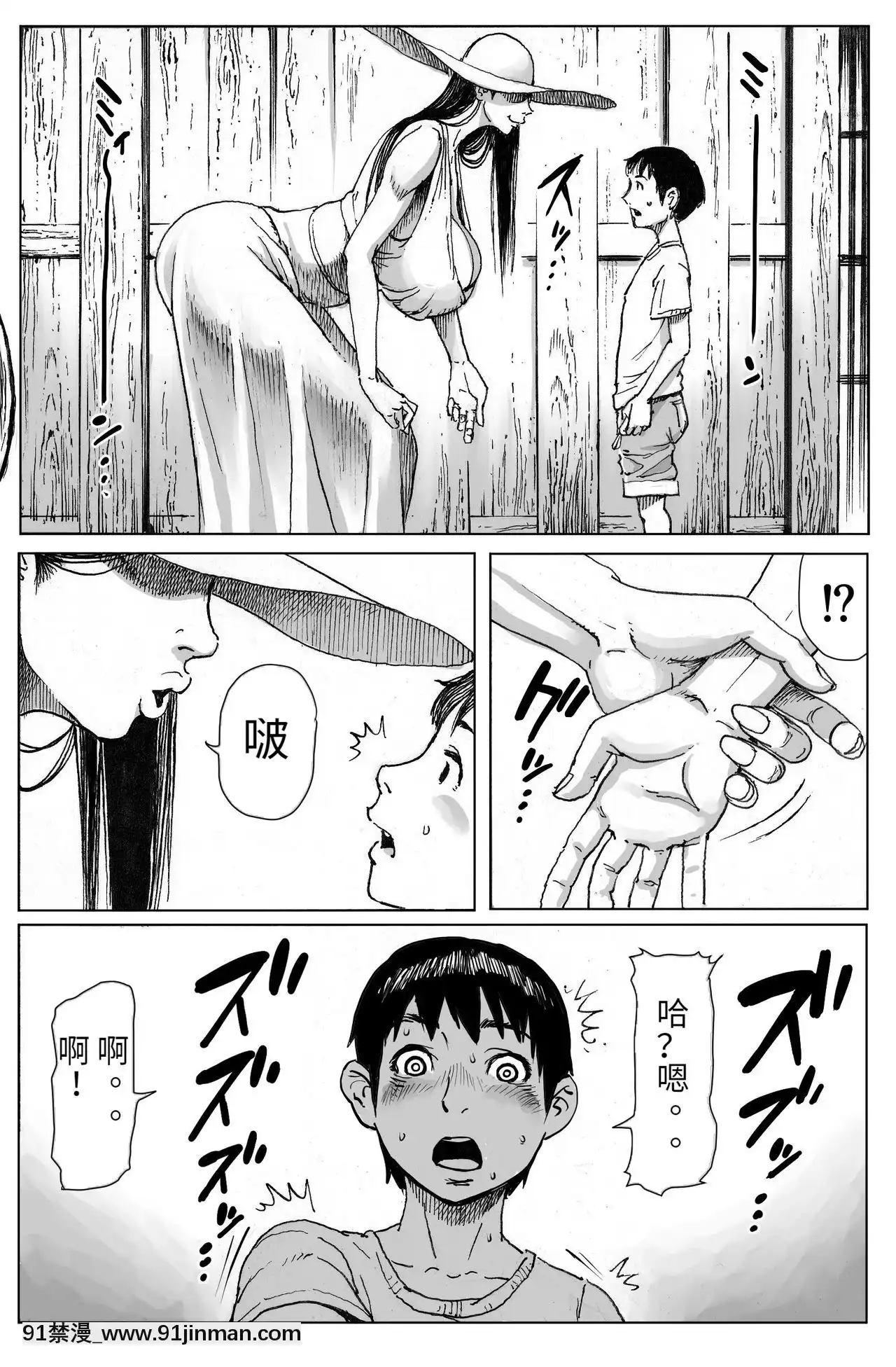 [ダブルデック製作所(だぶるでっく)]逢瀬[Silency部分漢化][哆啦a夢 h漫畫]