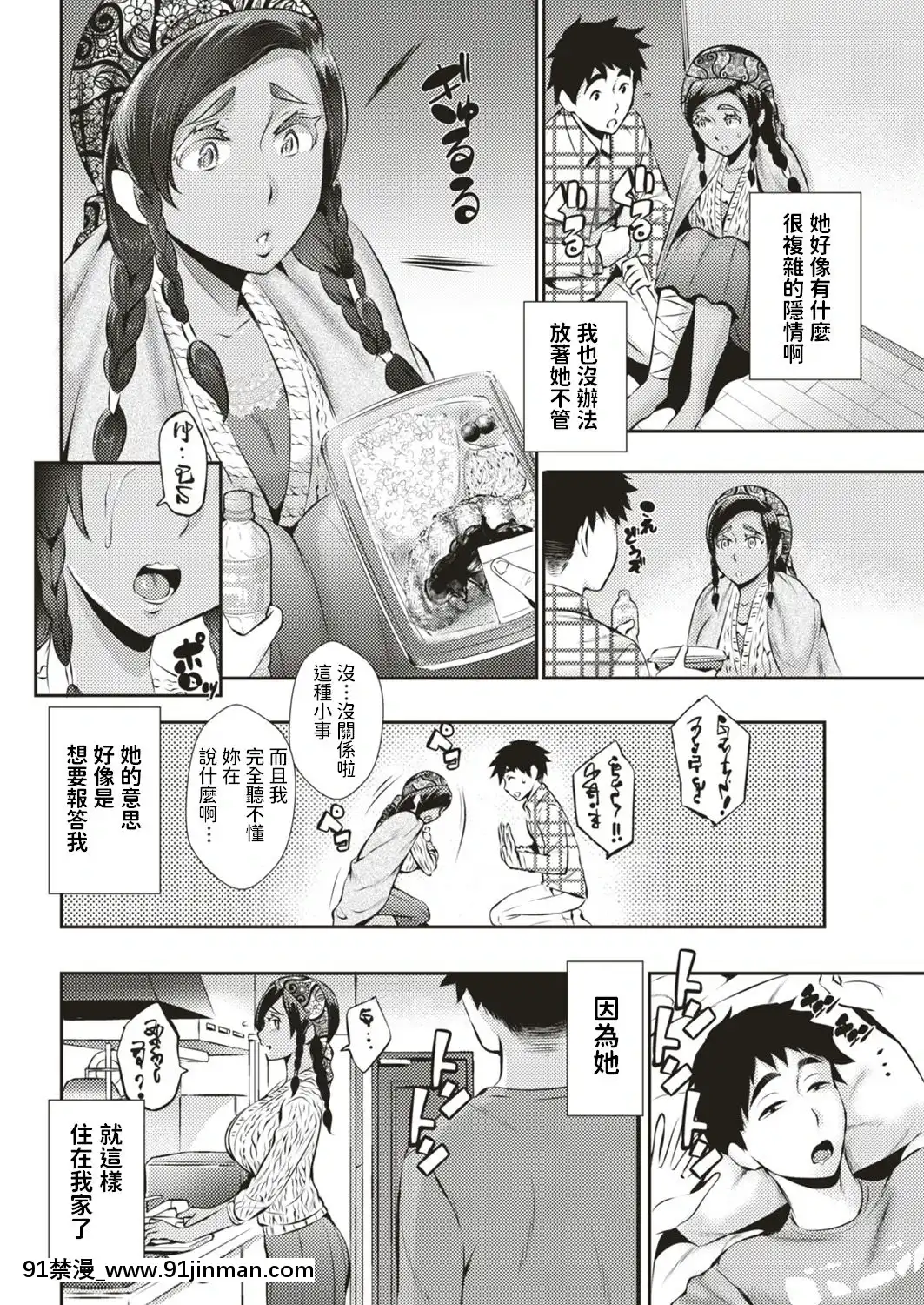 [Tsuge Anna] Katakoto no Koi (COMIC Lost Rakuten 2018 12) [中文][七龍珠z h漫 工口]