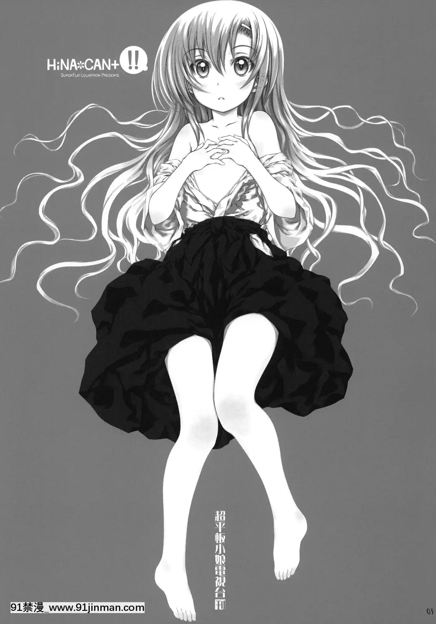 (C78)[超平板小娘電視台(ほっけうるふ)]HiNA＊CAN+!!(ハヤテのごとく!)[japan h漫]