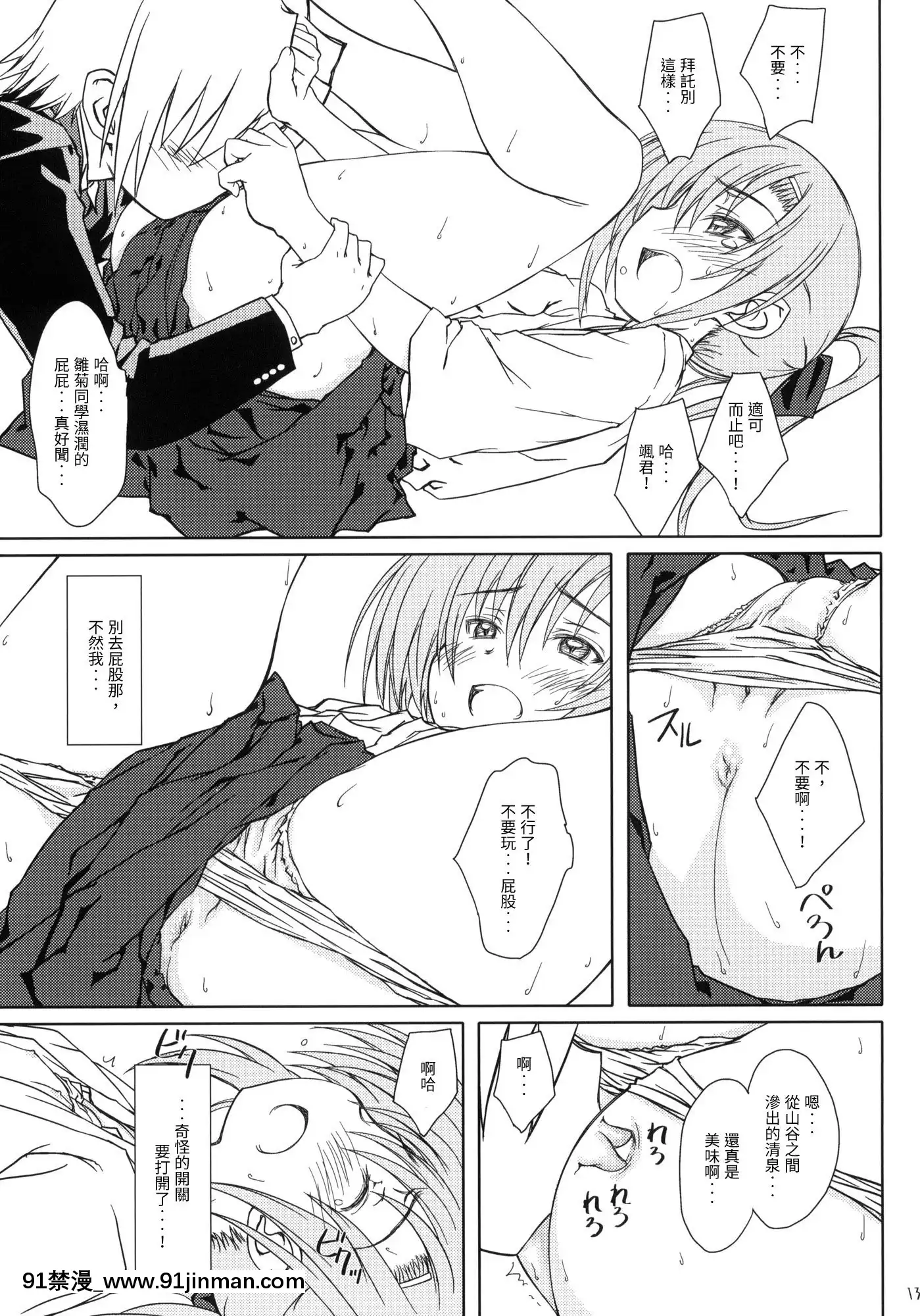 (C78)[超平板小娘電視台(ほっけうるふ)]HiNA＊CAN+!!(ハヤテのごとく!)[japan h漫]