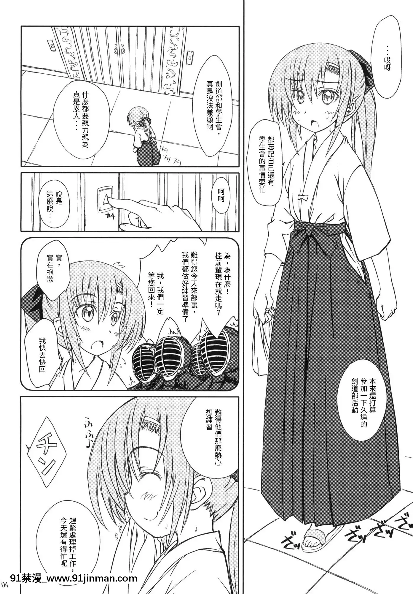 (C78)[超平板小娘電視台(ほっけうるふ)]HiNA＊CAN+!!(ハヤテのごとく!)[japan h漫]