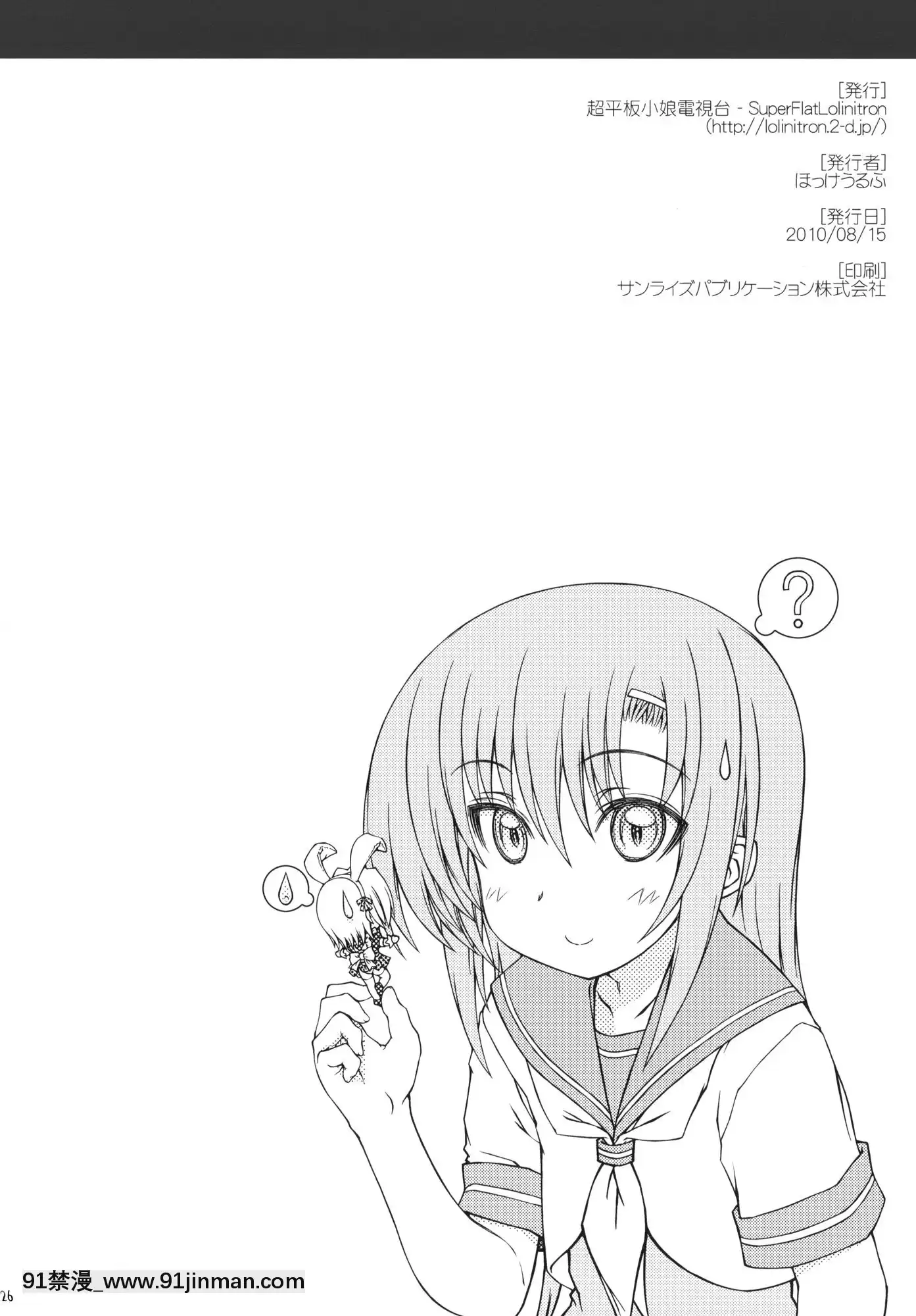 (C78)[超平板小娘電視台(ほっけうるふ)]HiNA＊CAN+!!(ハヤテのごとく!)[japan h漫]