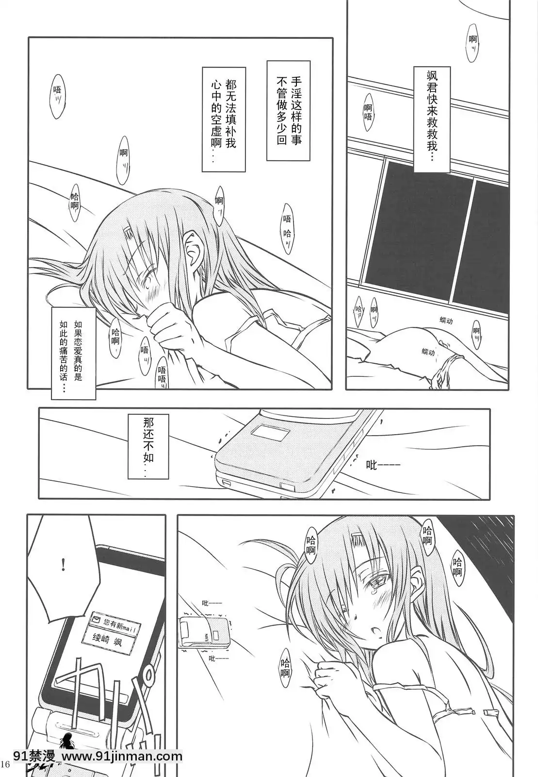 [52HGame](COMIC1☆3)[超平板小娘电视台(ほっけうるふ)]ヒナ缶!!!(ハヤテのごとく!)[時間停止 18禁]