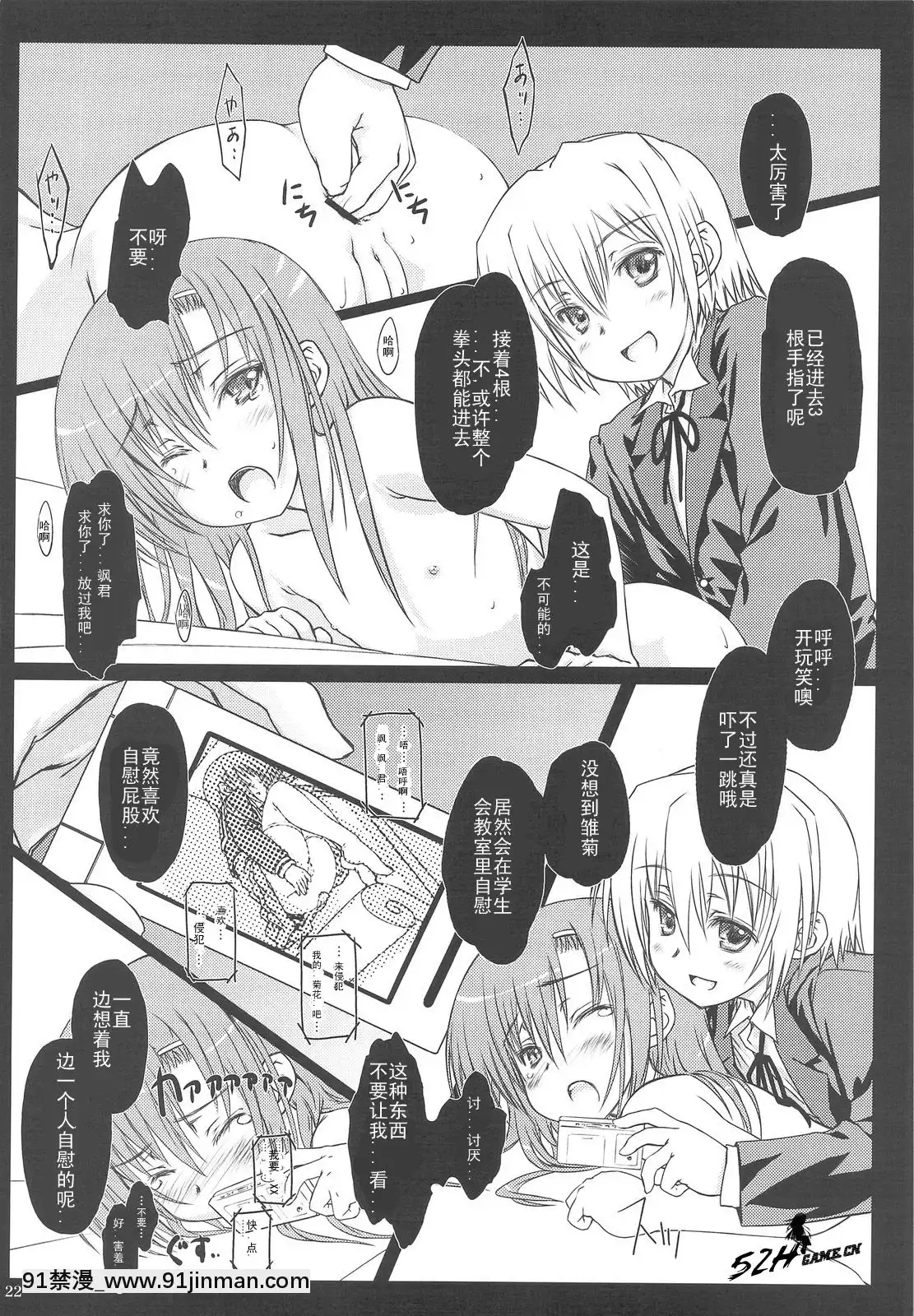 [52HGame](COMIC1☆3)[超平板小娘电视台(ほっけうるふ)]ヒナ缶!!!(ハヤテのごとく!)[時間停止 18禁]