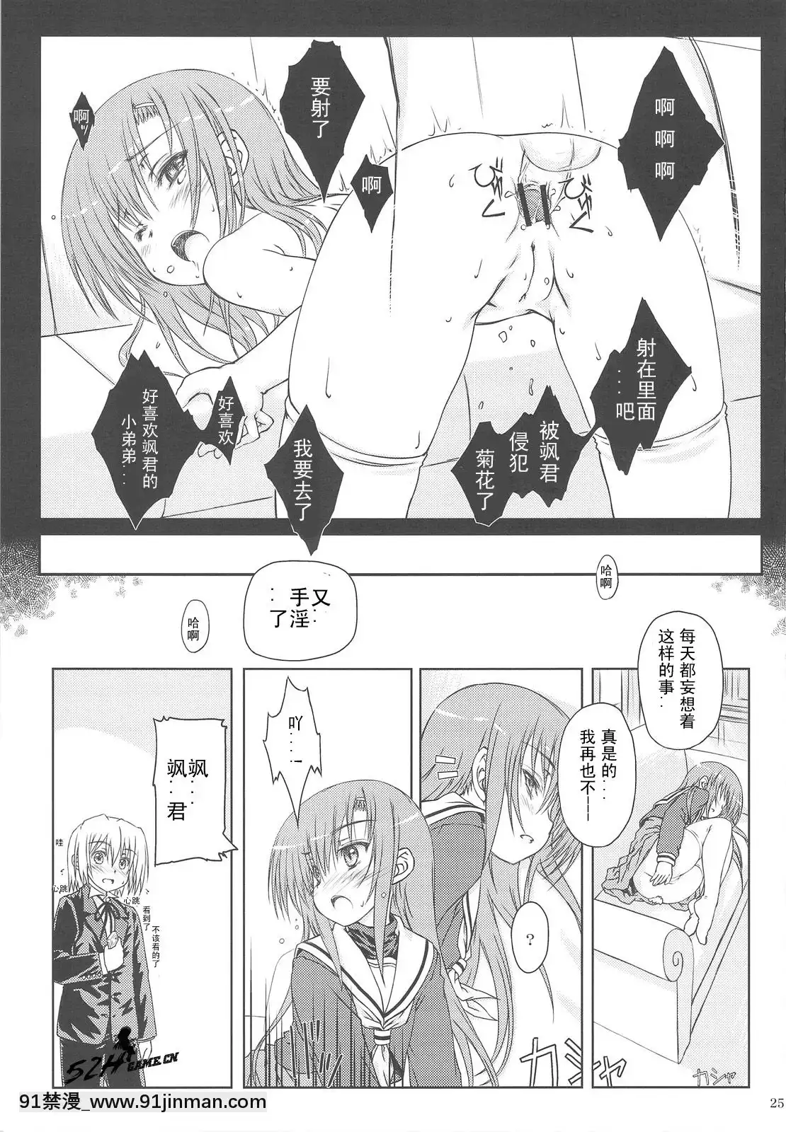 [52HGame](COMIC1☆3)[超平板小娘电视台(ほっけうるふ)]ヒナ缶!!!(ハヤテのごとく!)[時間停止 18禁]