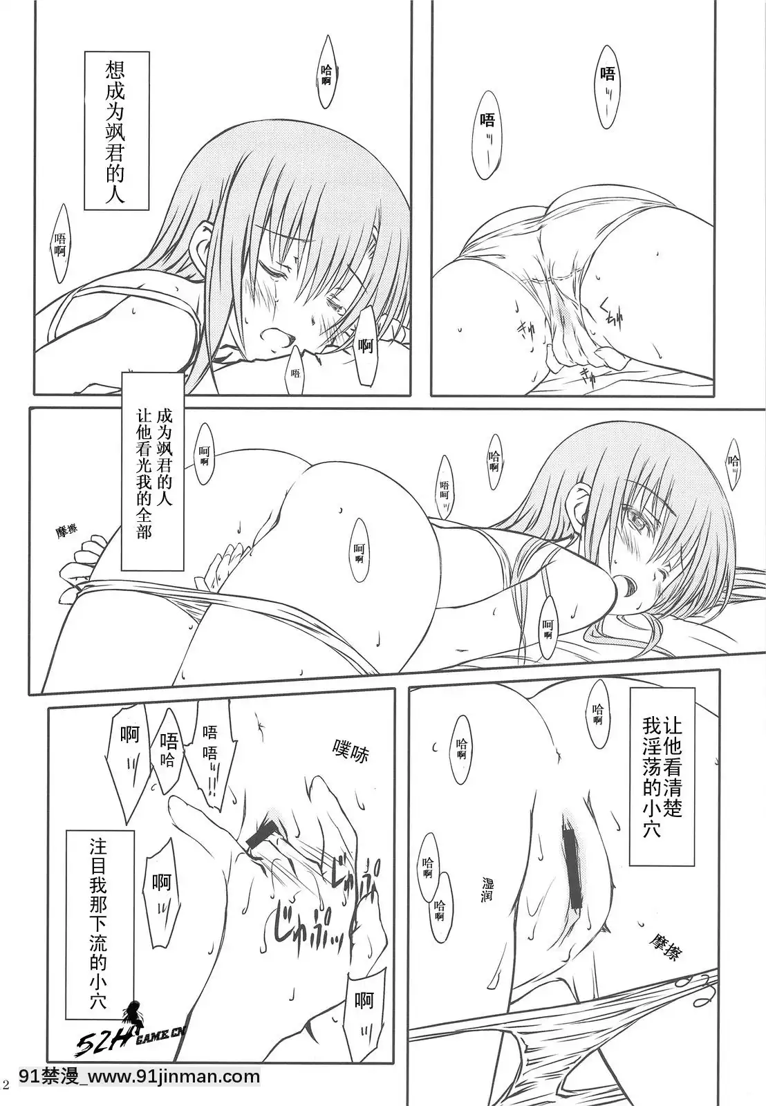 [52HGame](COMIC1☆3)[超平板小娘电视台(ほっけうるふ)]ヒナ缶!!!(ハヤテのごとく!)[時間停止 18禁]