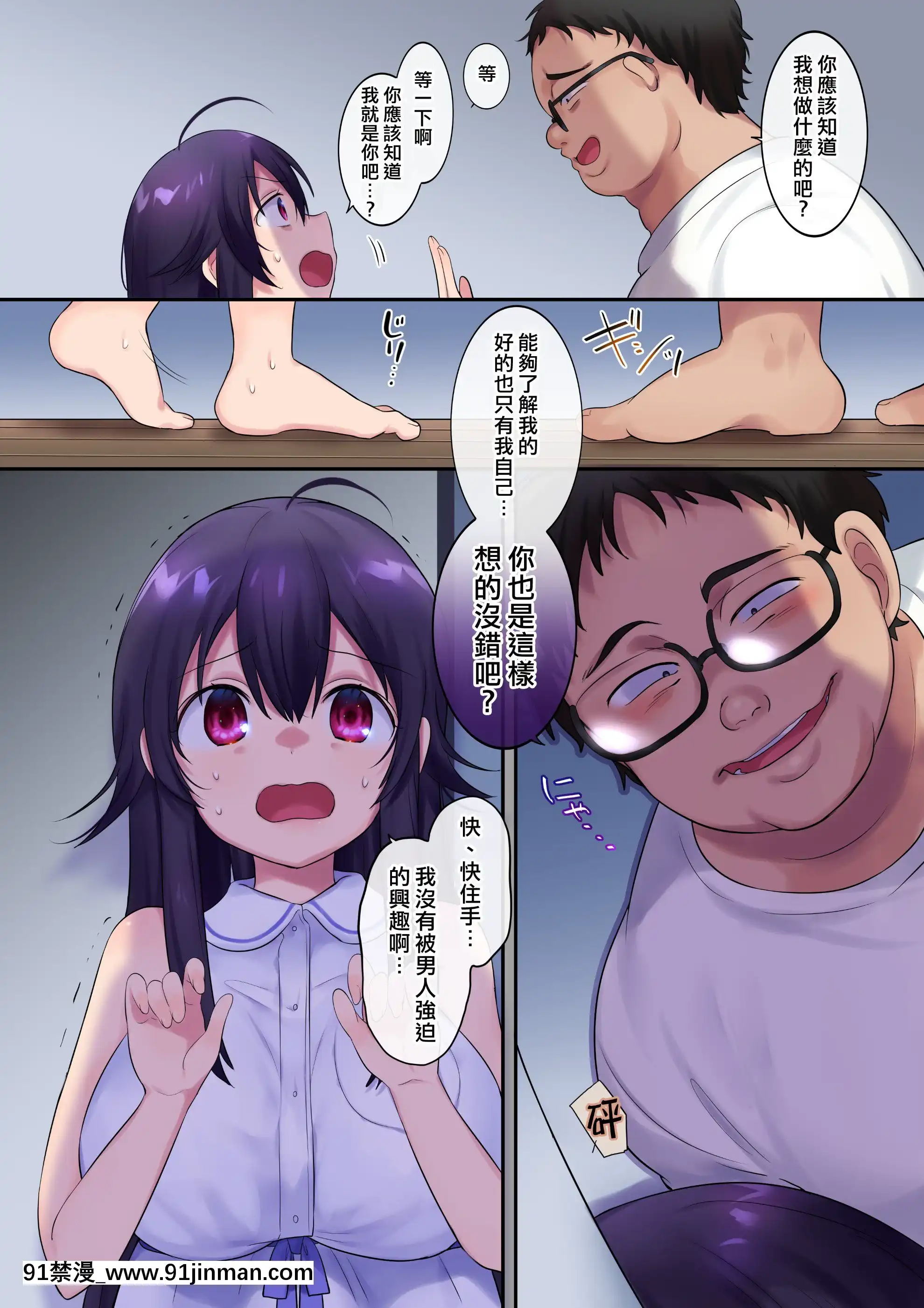 [あむぁいおかし製作所(柊ぽぷら、なの)]TSドッペルゲンガー[中國翻訳][DL版][à 18h]