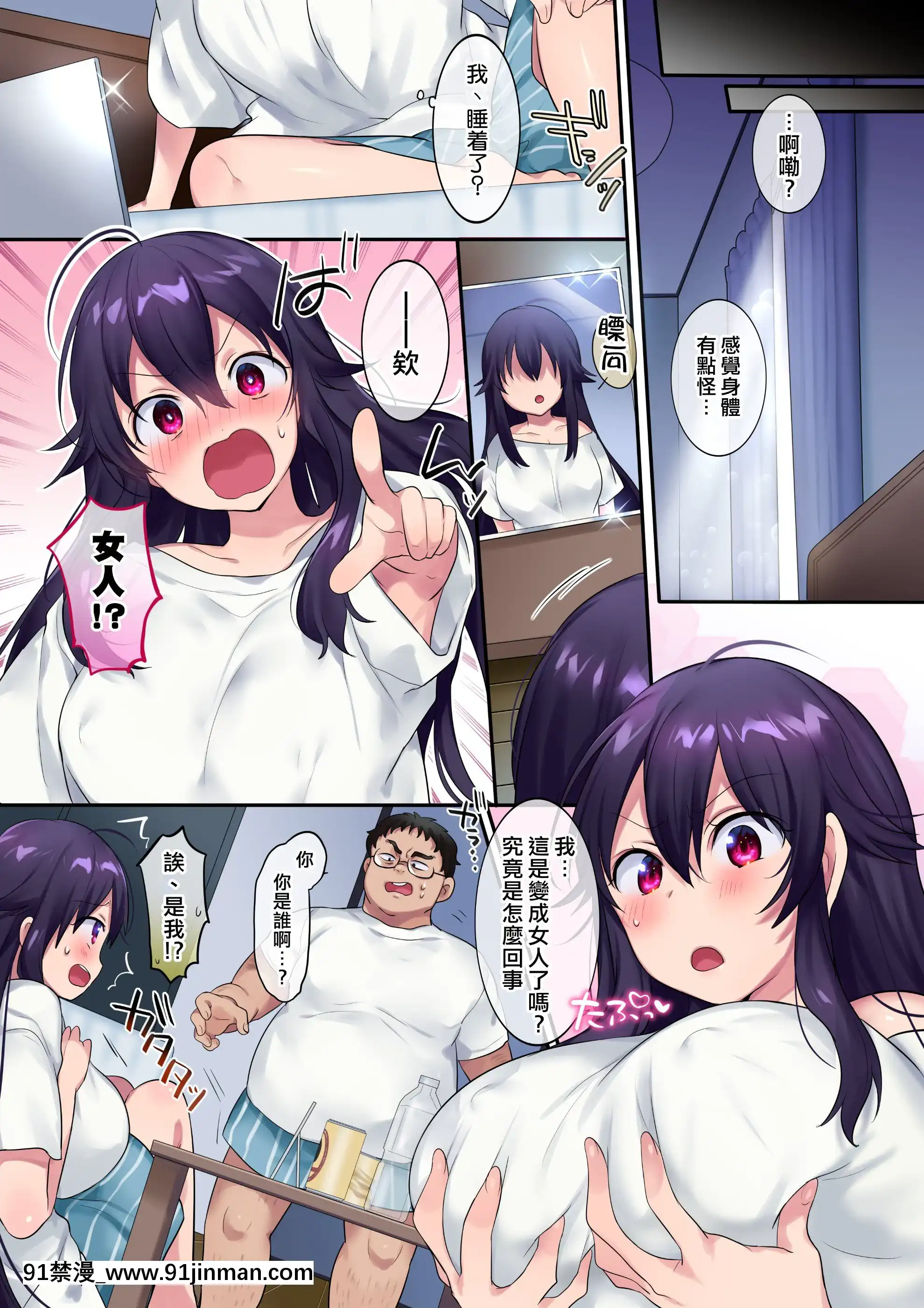 [あむぁいおかし製作所(柊ぽぷら、なの)]TSドッペルゲンガー[中國翻訳][DL版][à 18h]