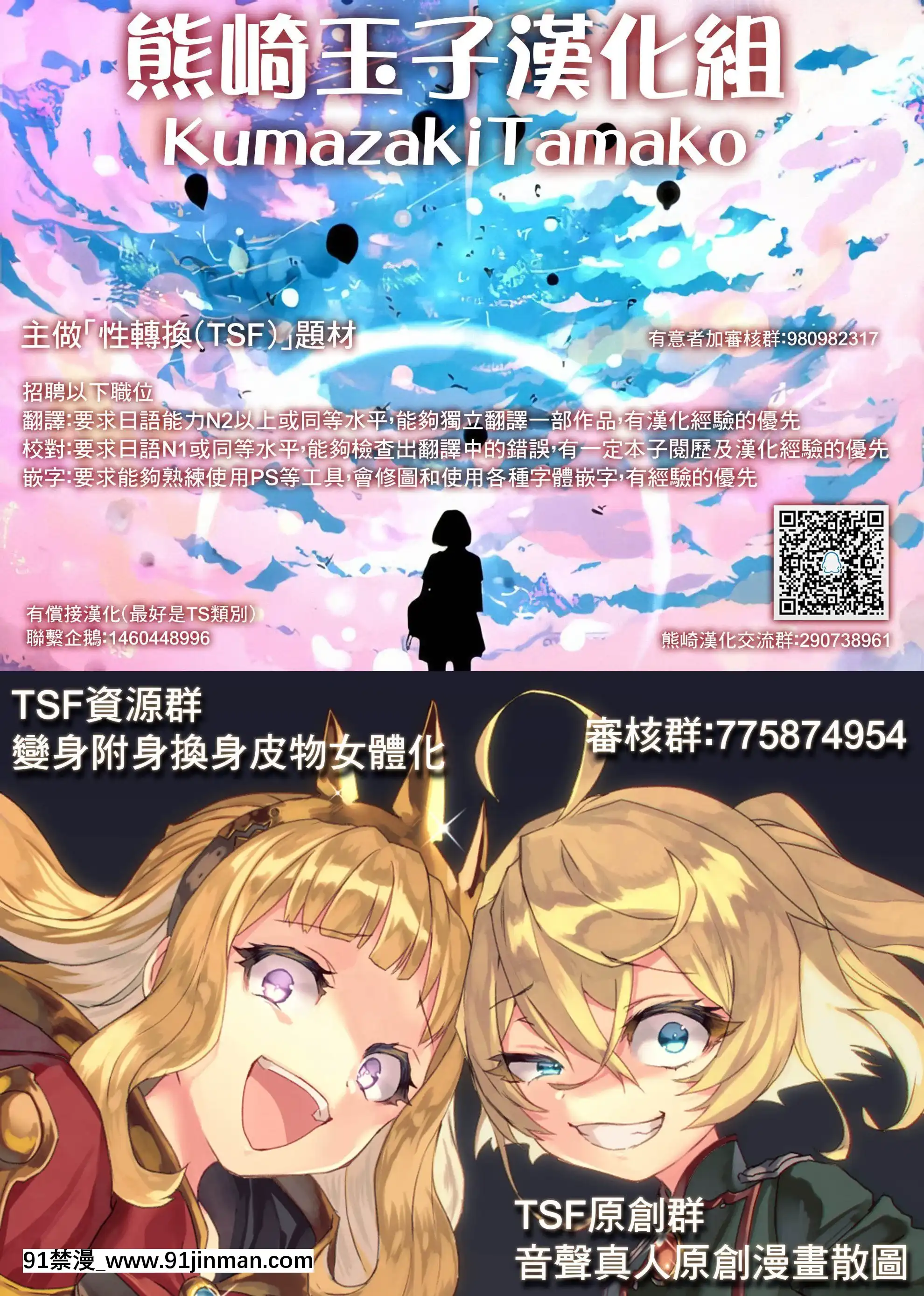 [あむぁいおかし製作所(柊ぽぷら、なの)]TSドッペルゲンガー[中國翻訳][DL版][à 18h]