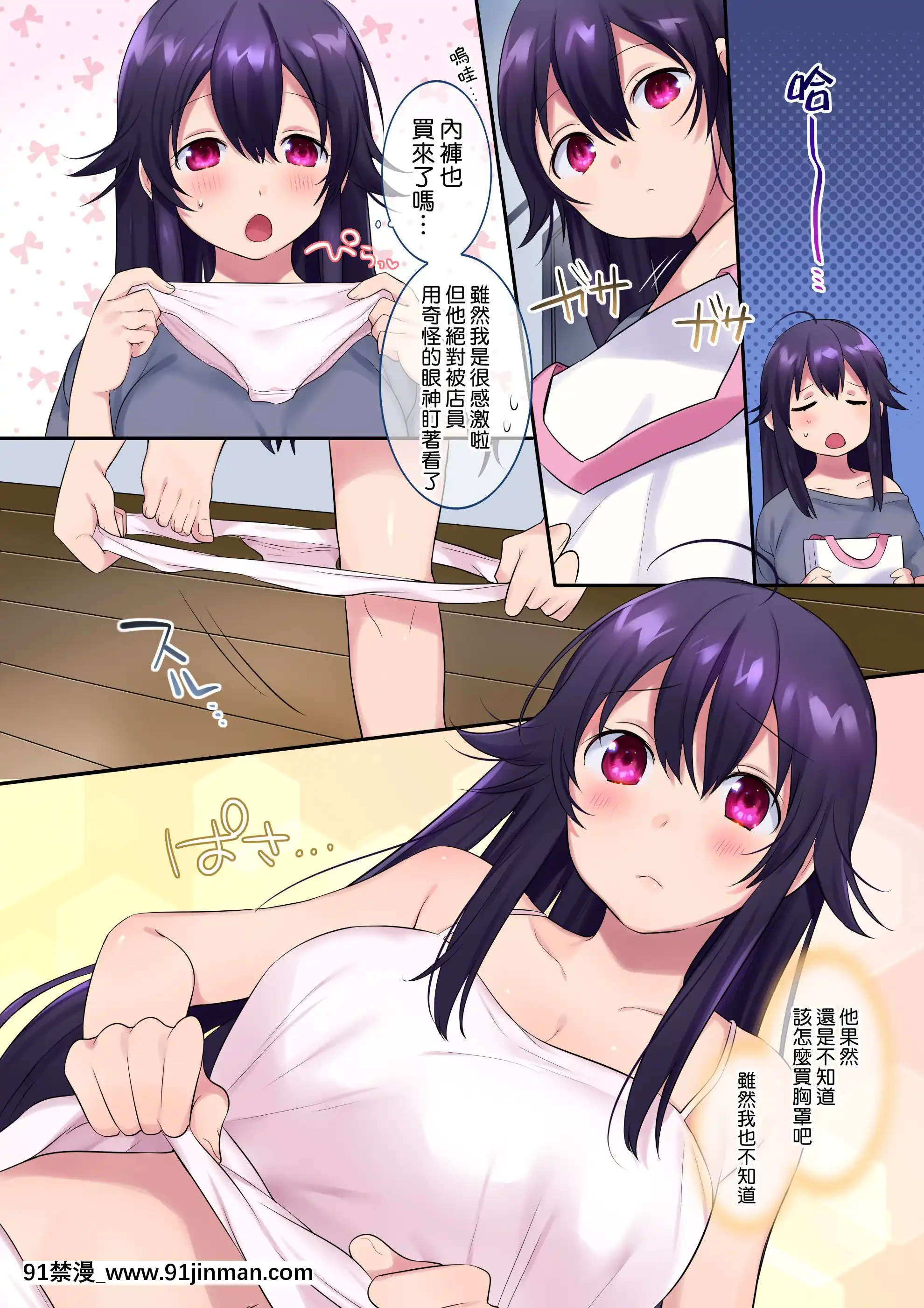 [あむぁいおかし製作所(柊ぽぷら、なの)]TSドッペルゲンガー[中國翻訳][DL版][à 18h]