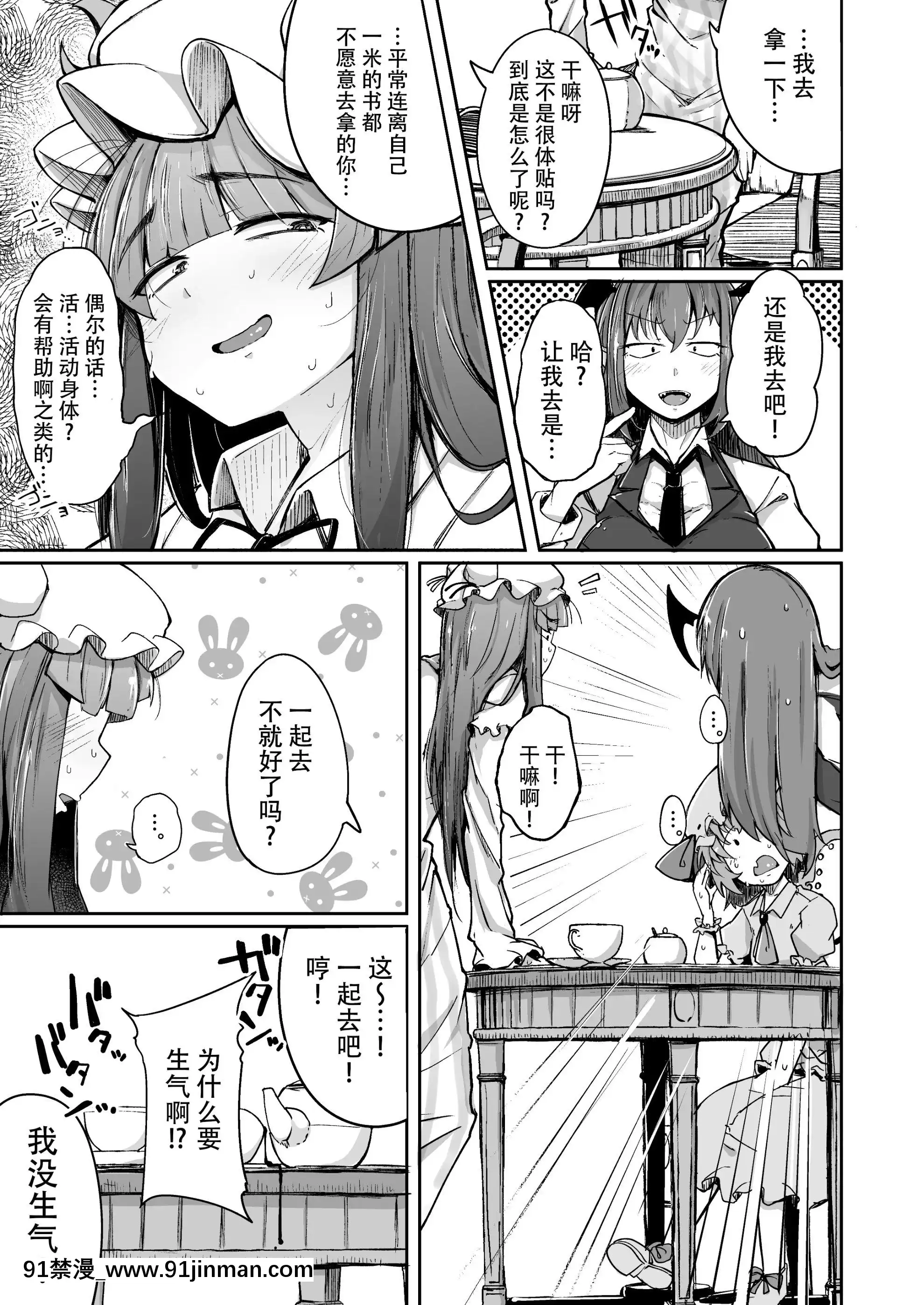 AnaToMutturiDosukebeDaitoshokan2[子豪 h漫]