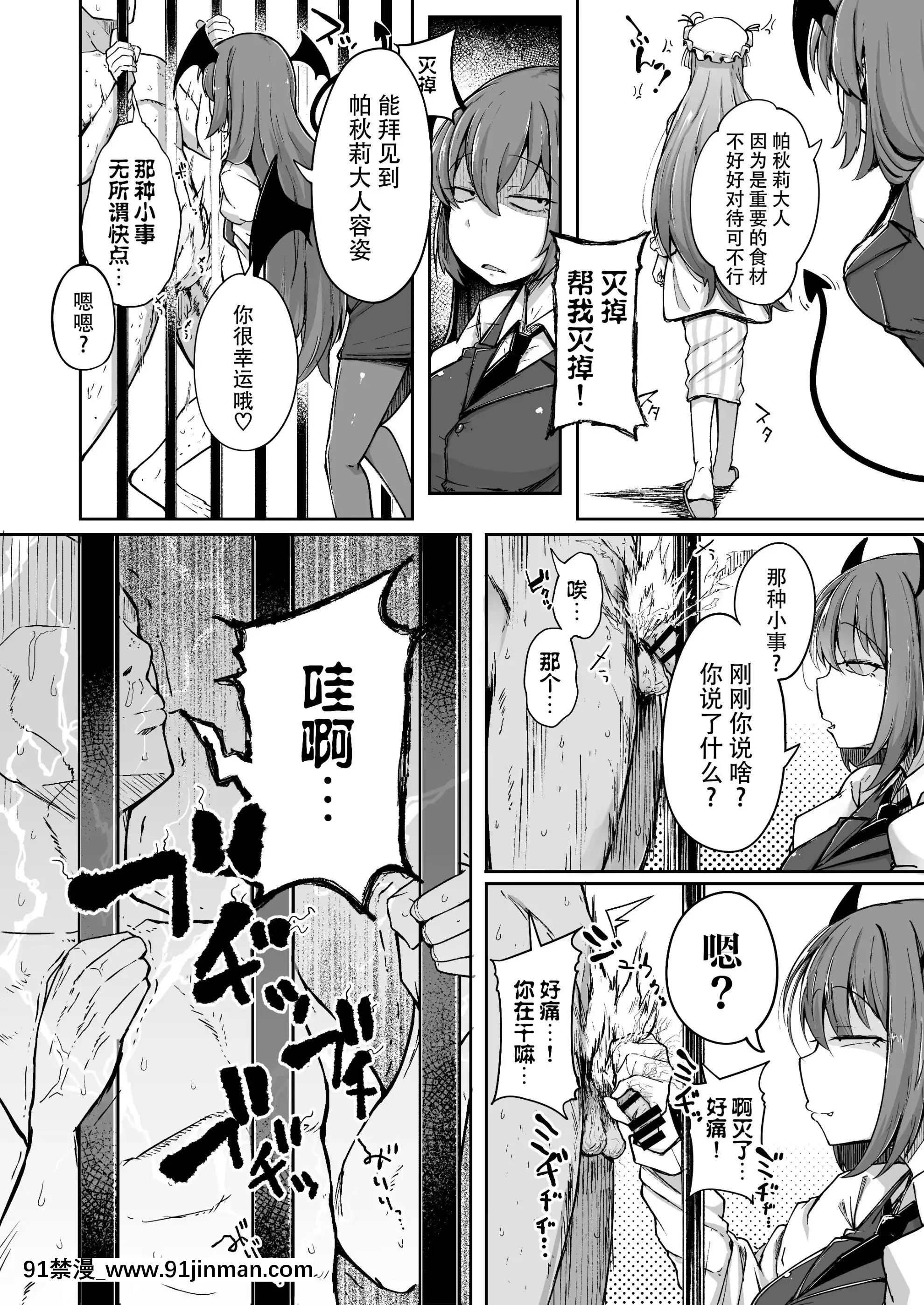 AnaToMutturiDosukebeDaitoshokan2[子豪 h漫]