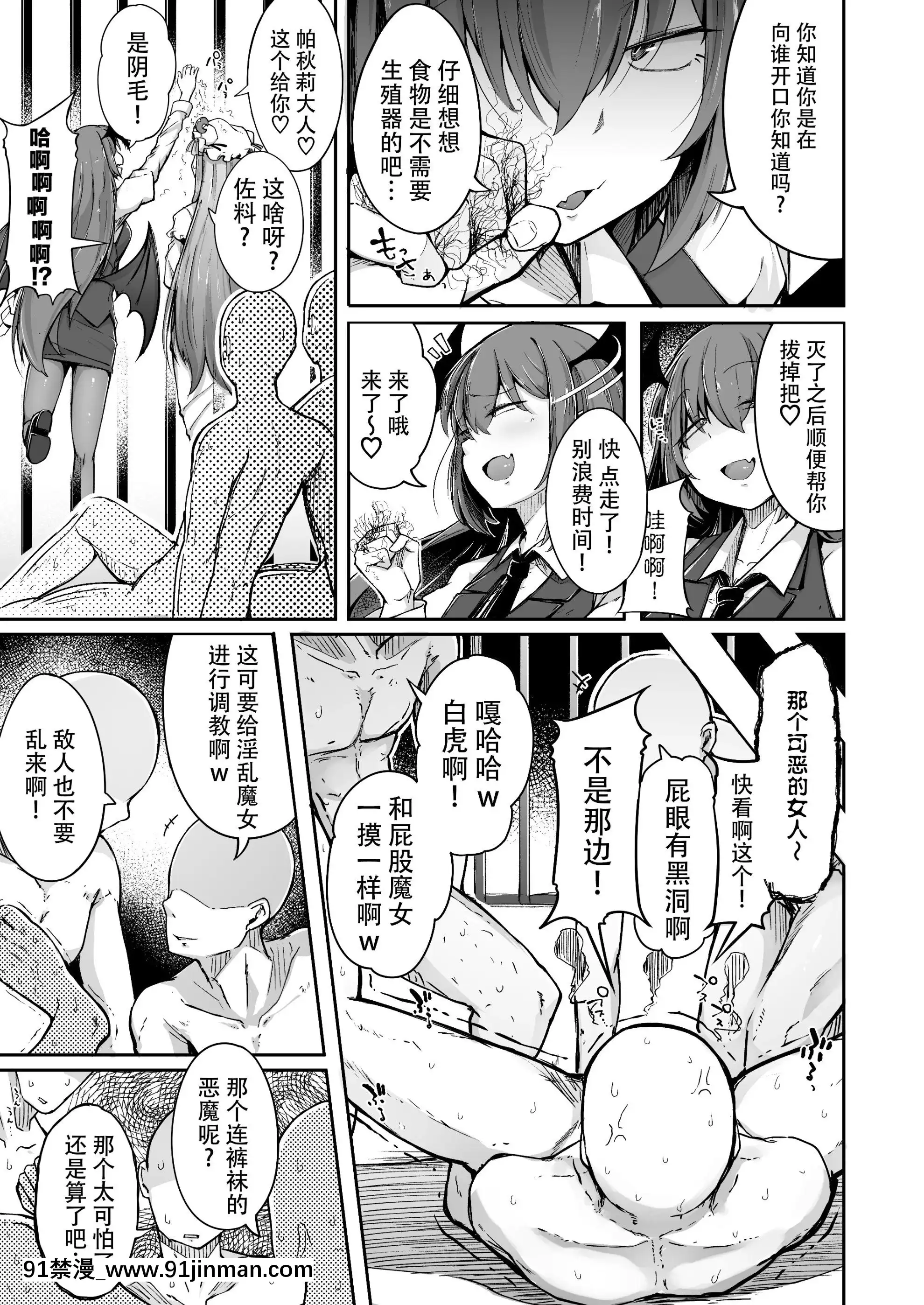 AnaToMutturiDosukebeDaitoshokan2[子豪 h漫]