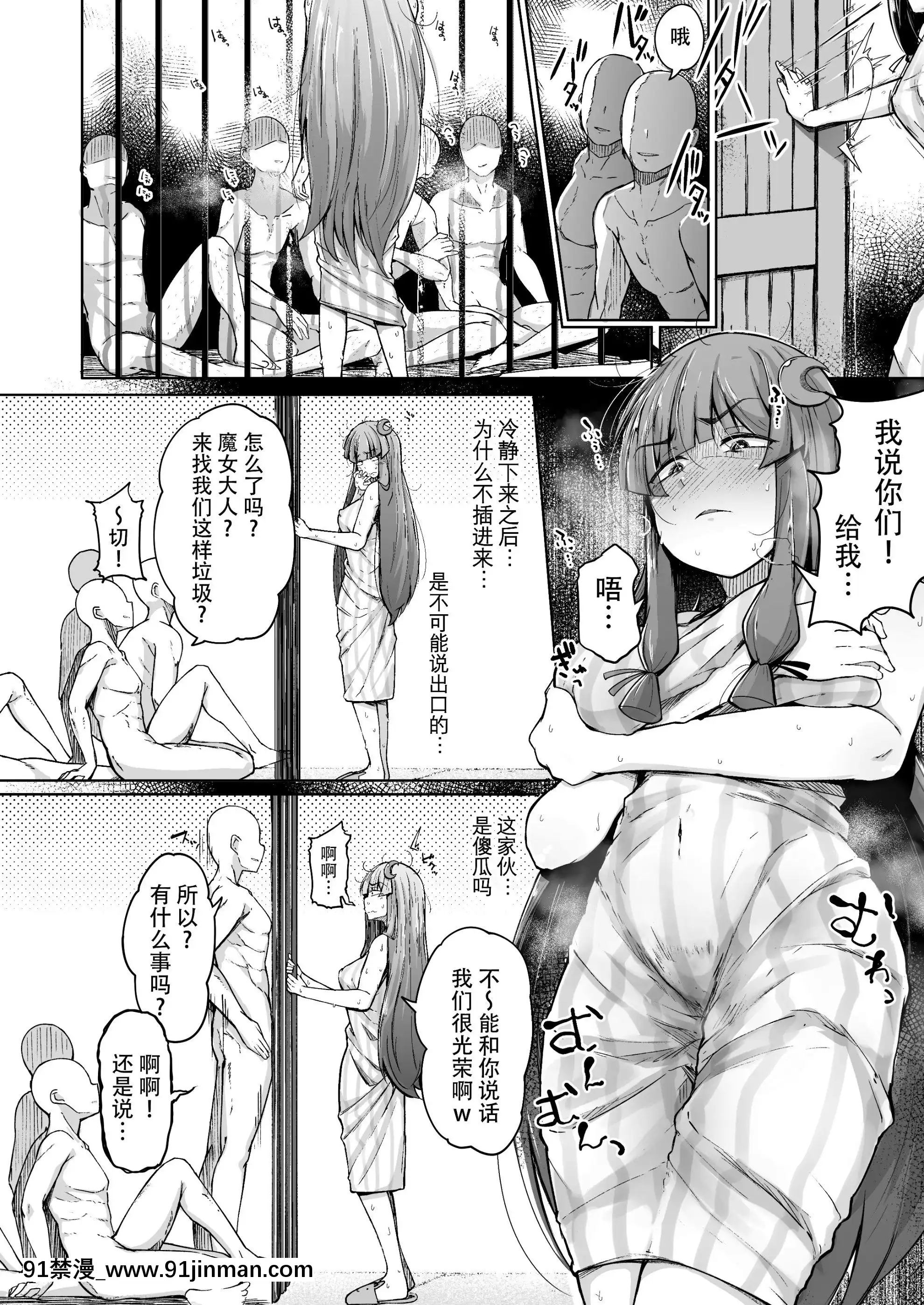 AnaToMutturiDosukebeDaitoshokan2[子豪 h漫]