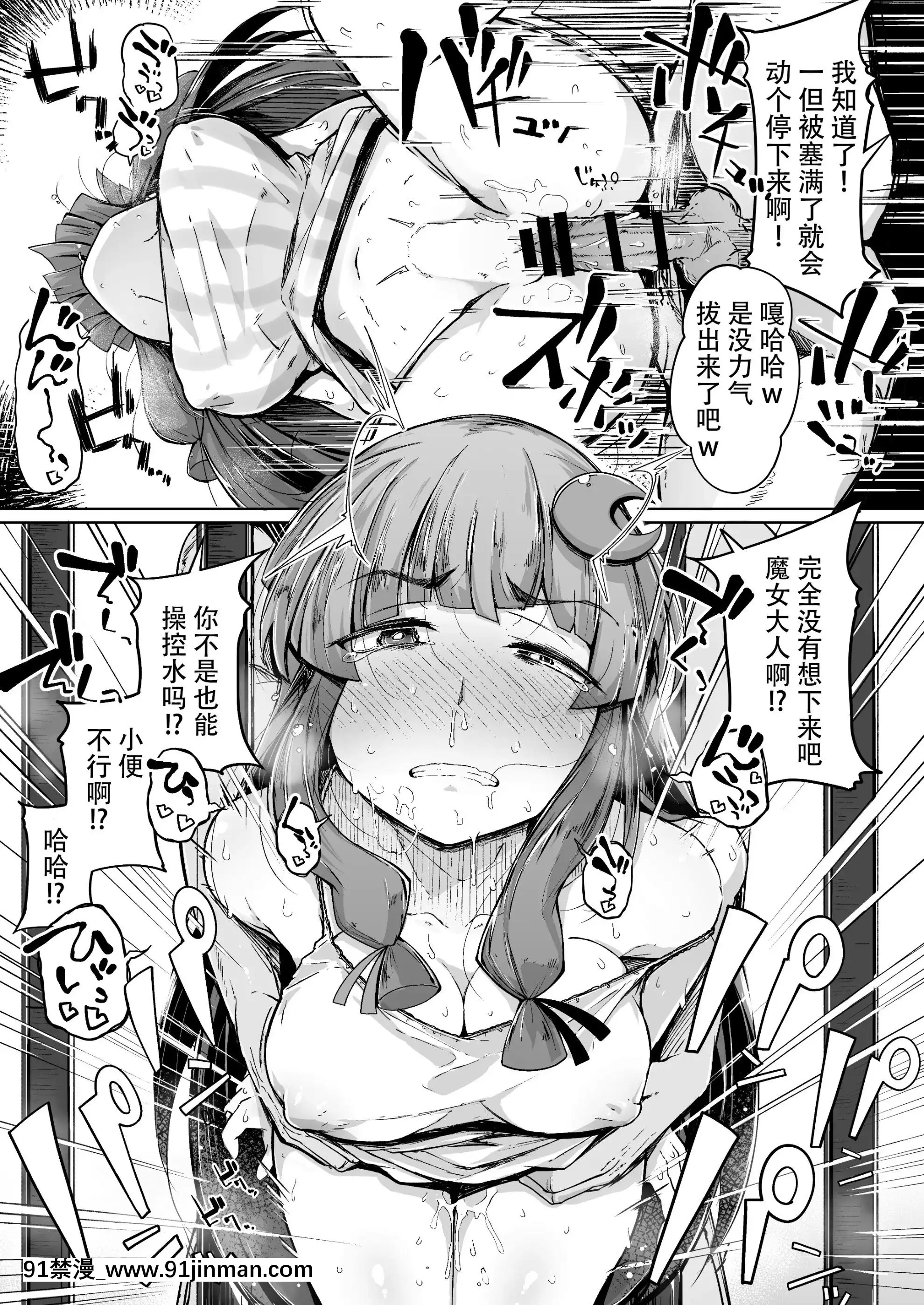 AnaToMutturiDosukebeDaitoshokan2[子豪 h漫]