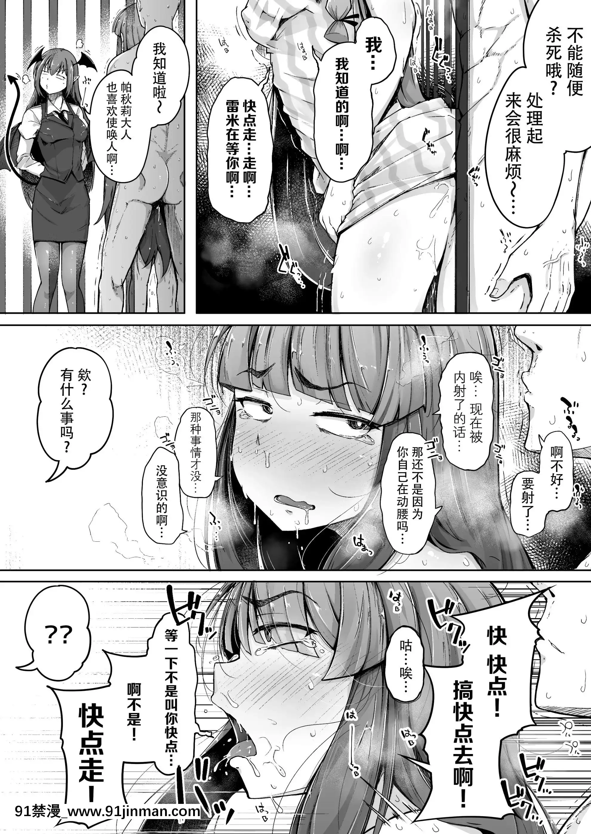 AnaToMutturiDosukebeDaitoshokan2[子豪 h漫]