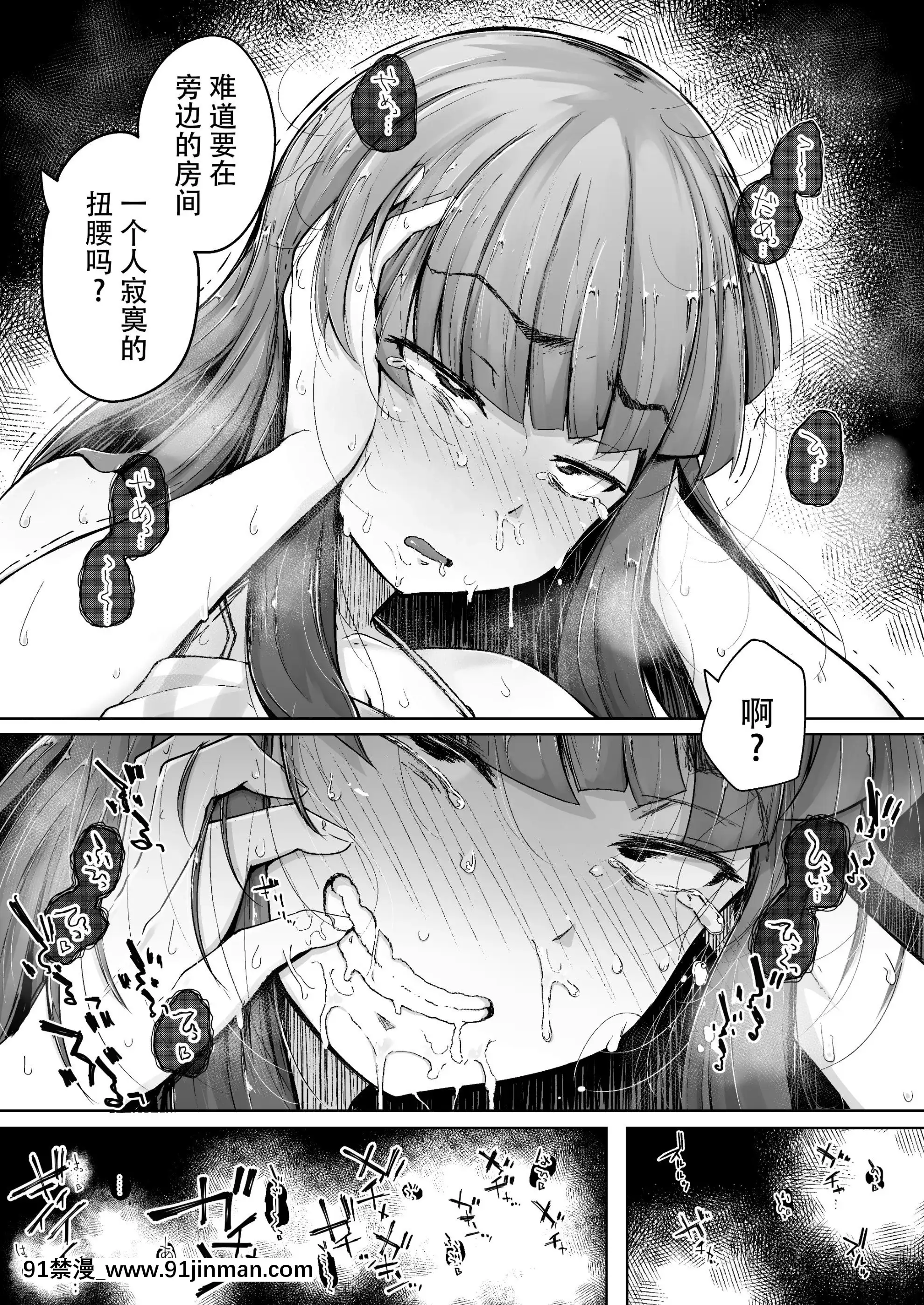 AnaToMutturiDosukebeDaitoshokan2[子豪 h漫]