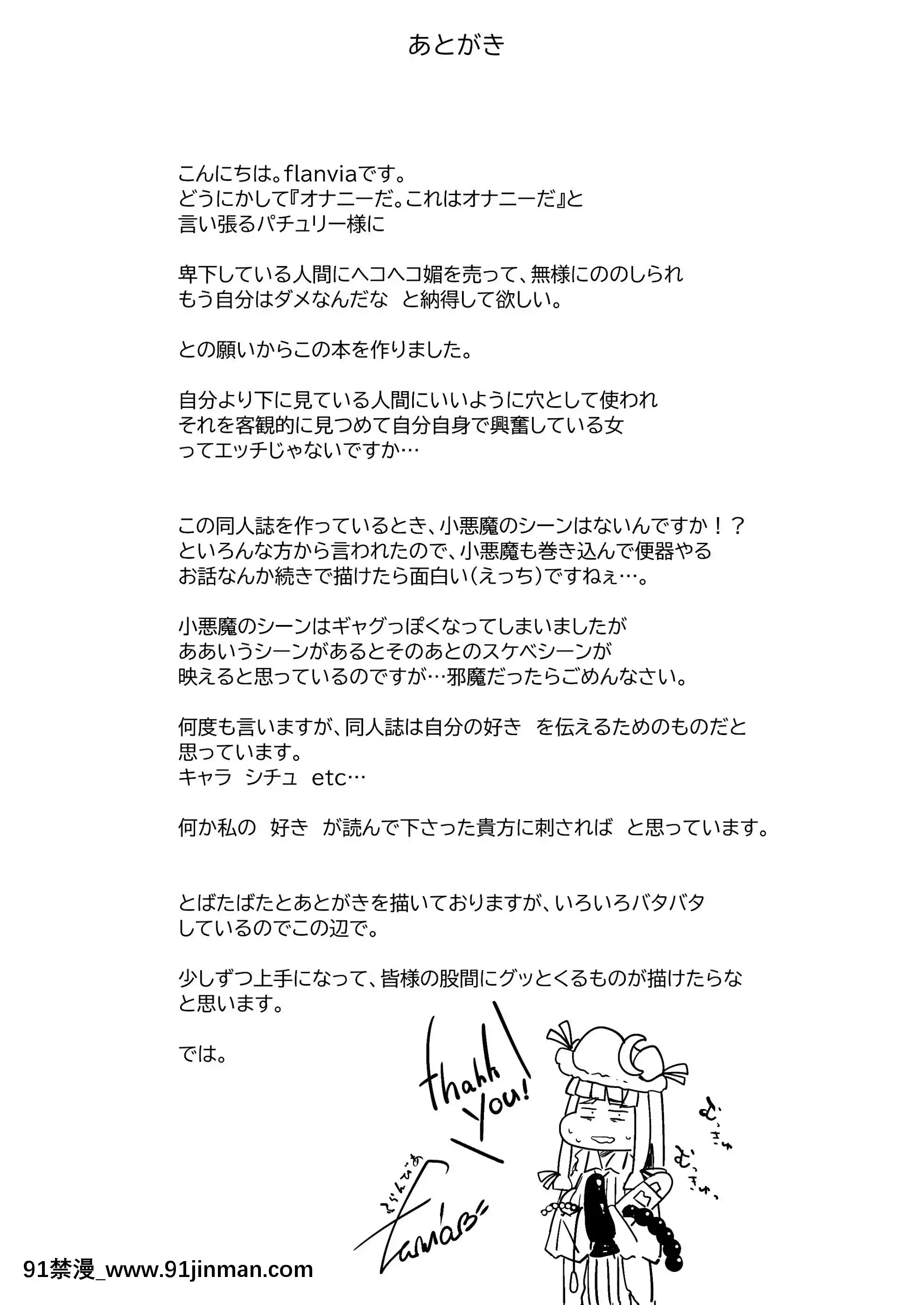 AnaToMutturiDosukebeDaitoshokan2[子豪 h漫]