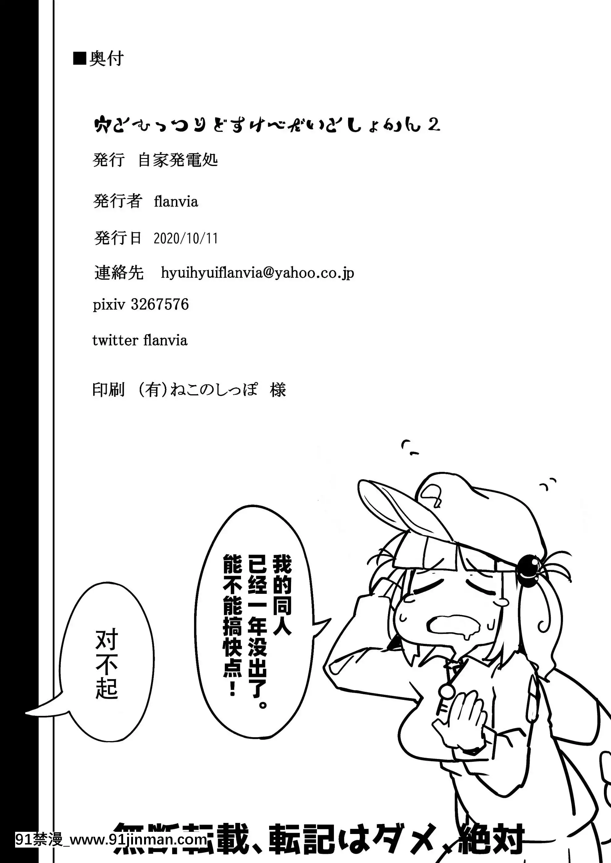 AnaToMutturiDosukebeDaitoshokan2[子豪 h漫]