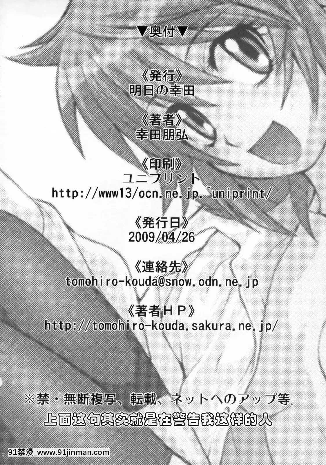 [萌動漢化組](COMIC1☆3)[明日の幸田(幸田朋弘)]えすちゅ！(絶対可憐チルドレン)[site youtube.com 18禁]