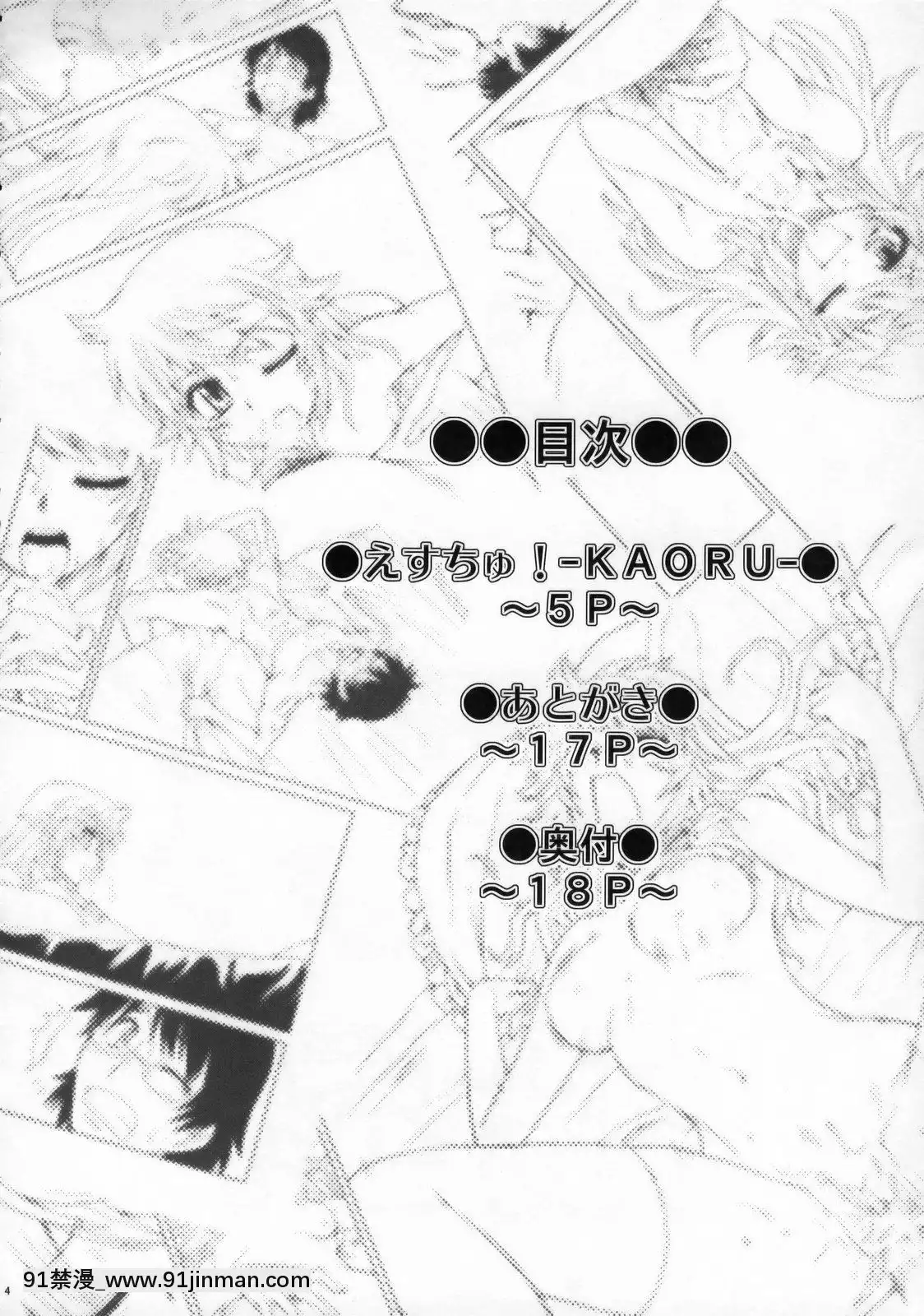 [萌動漢化組](COMIC1☆3)[明日の幸田(幸田朋弘)]えすちゅ！(絶対可憐チルドレン)[site youtube.com 18禁]