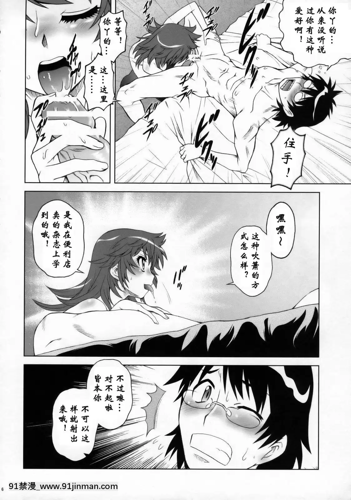 [萌動漢化組](COMIC1☆3)[明日の幸田(幸田朋弘)]えすちゅ！(絶対可憐チルドレン)[site youtube.com 18禁]