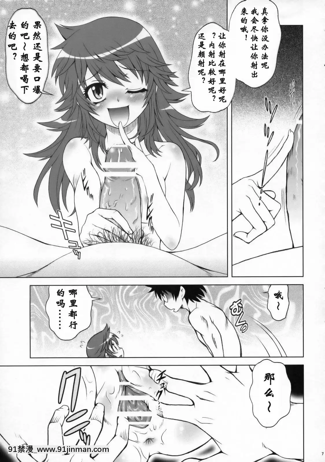 [萌動漢化組](COMIC1☆3)[明日の幸田(幸田朋弘)]えすちゅ！(絶対可憐チルドレン)[site youtube.com 18禁]