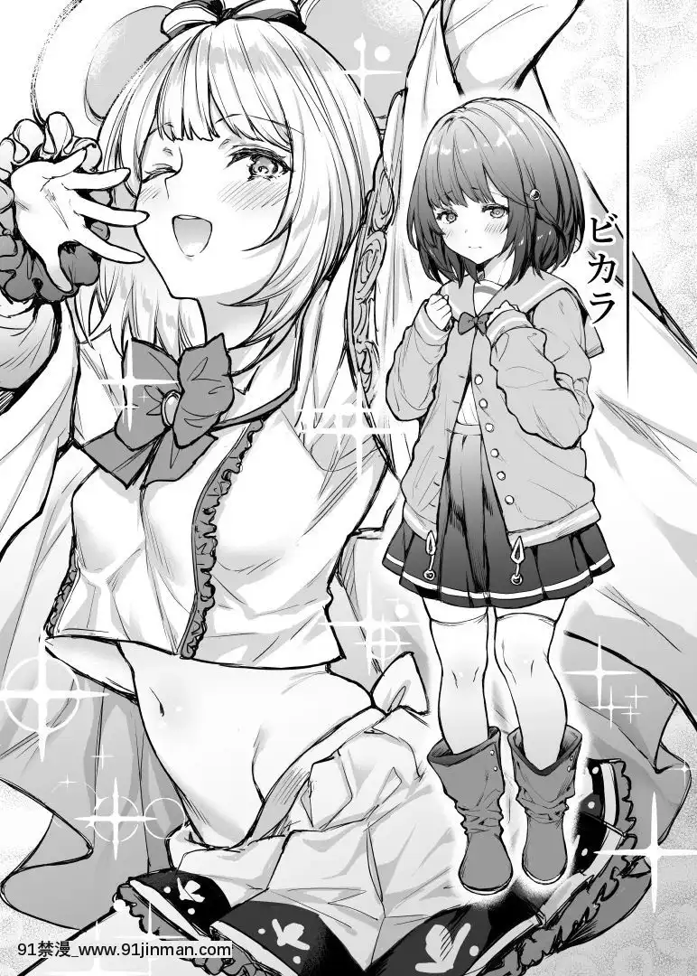 [無限地雷(ムシ)]ラッキー★クッキー★ビッキィー(グランブルーファンタジー)[無修正][18禁 漫畫 線上看]