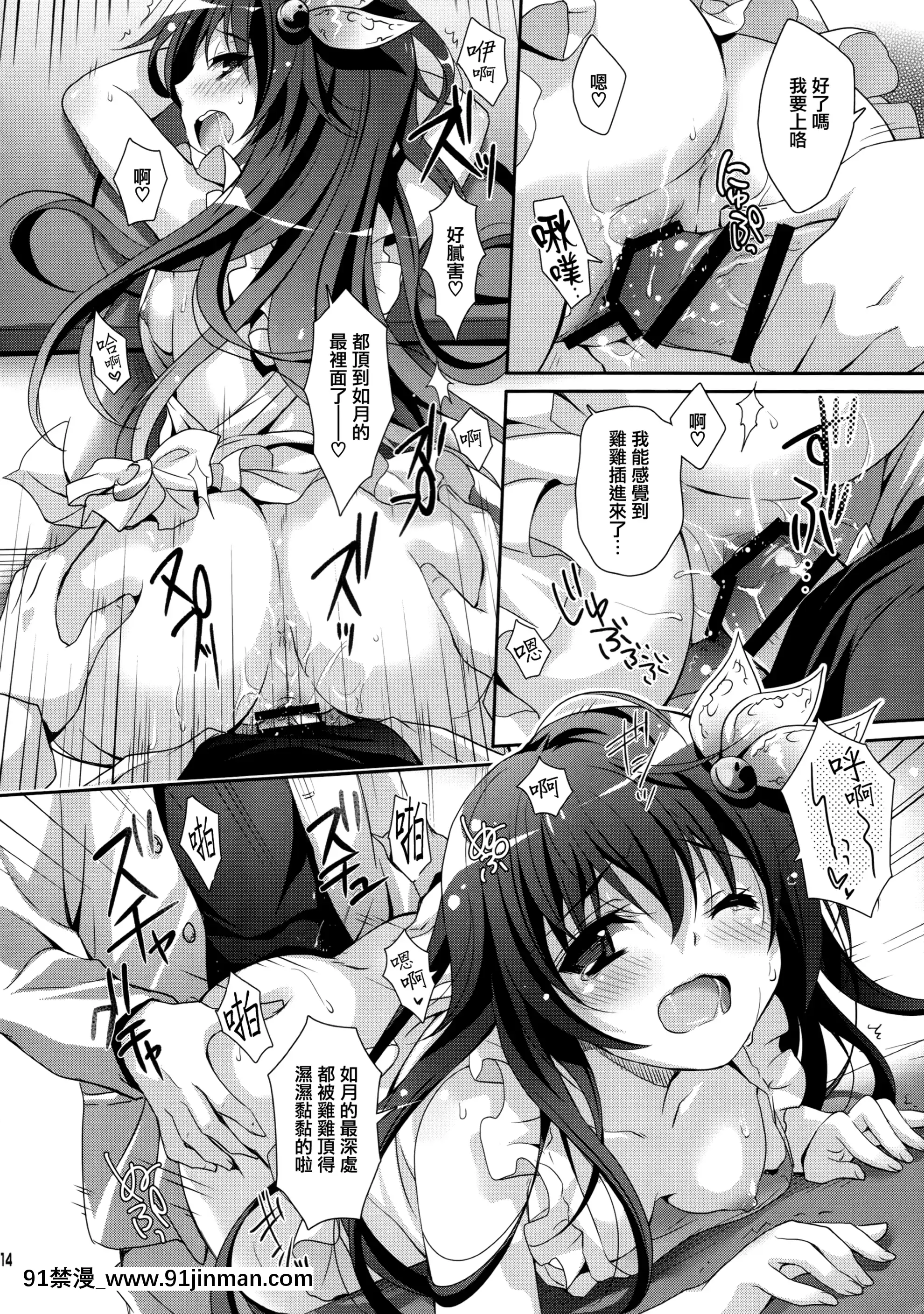 【中文色情漫画】[无邪気汉化组×想抱雷妈汉化组](C89)[回游企画(铃井ナルミ)]今日はもっといっしょにいさせて(舰队これくしょん 舰これ )[MJK 16 T373]