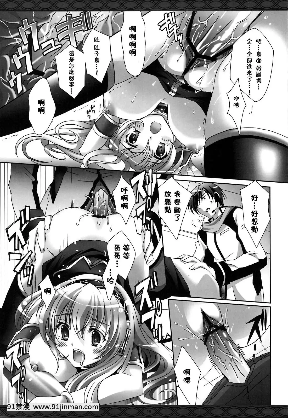 [萌の空漢化社](COMIC1☆3)[回遊企畫(鈴井ナルミ)]ファーストレッスン(VOCALOID)[娜美 同人 h漫]