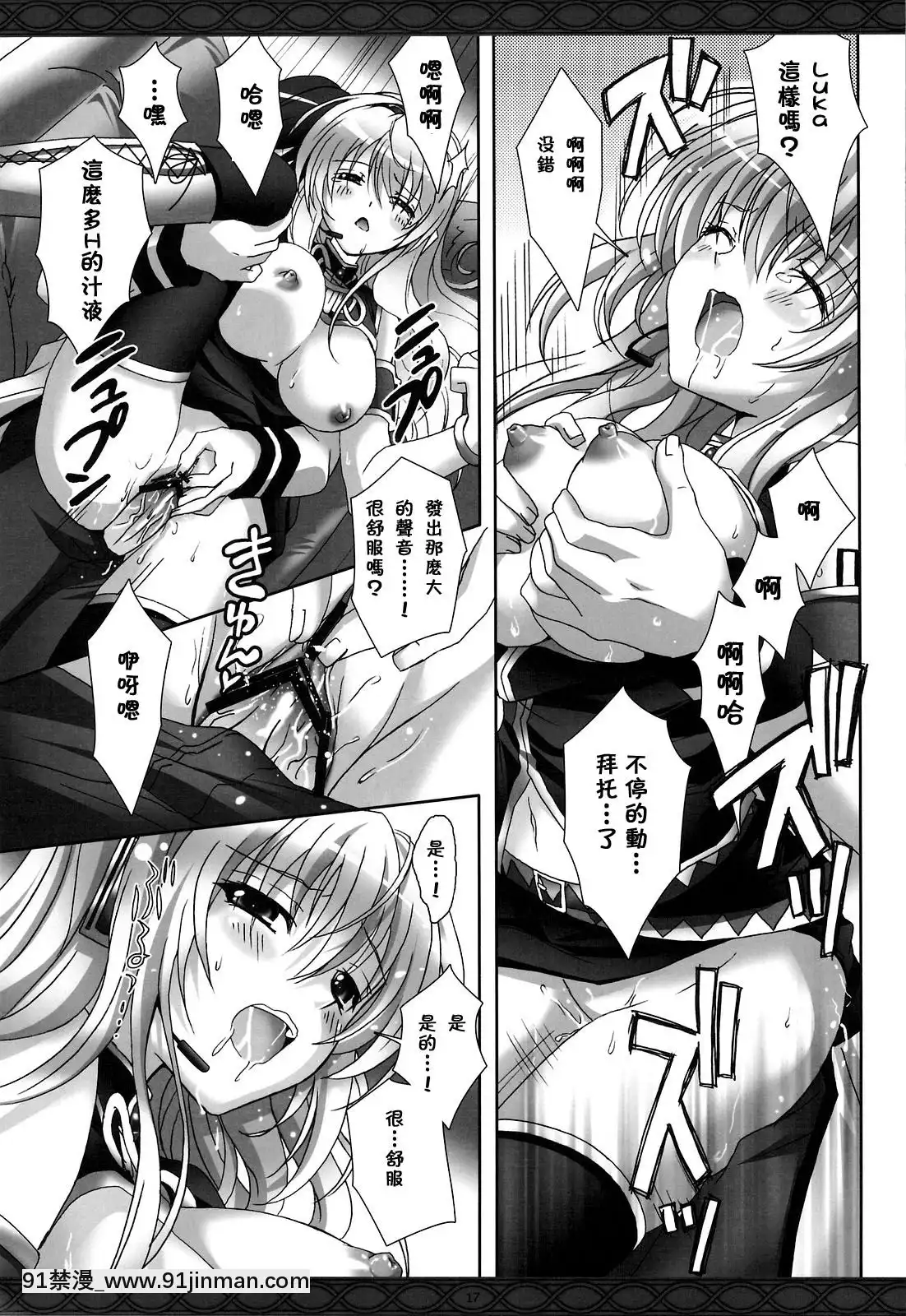 [萌の空漢化社](COMIC1☆3)[回遊企畫(鈴井ナルミ)]ファーストレッスン(VOCALOID)[娜美 同人 h漫]
