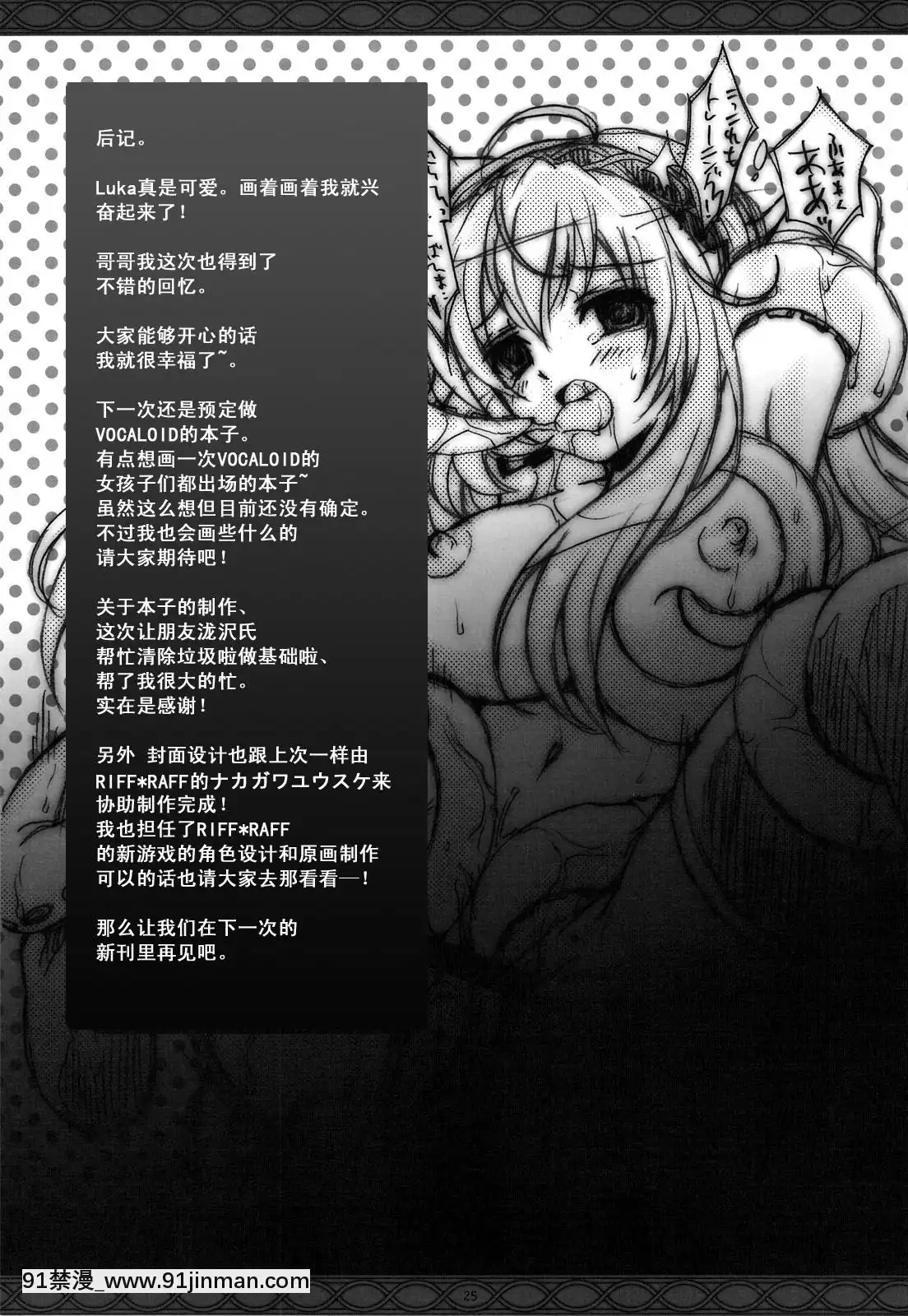 [萌の空漢化社](COMIC1☆3)[回遊企畫(鈴井ナルミ)]ファーストレッスン(VOCALOID)[娜美 同人 h漫]