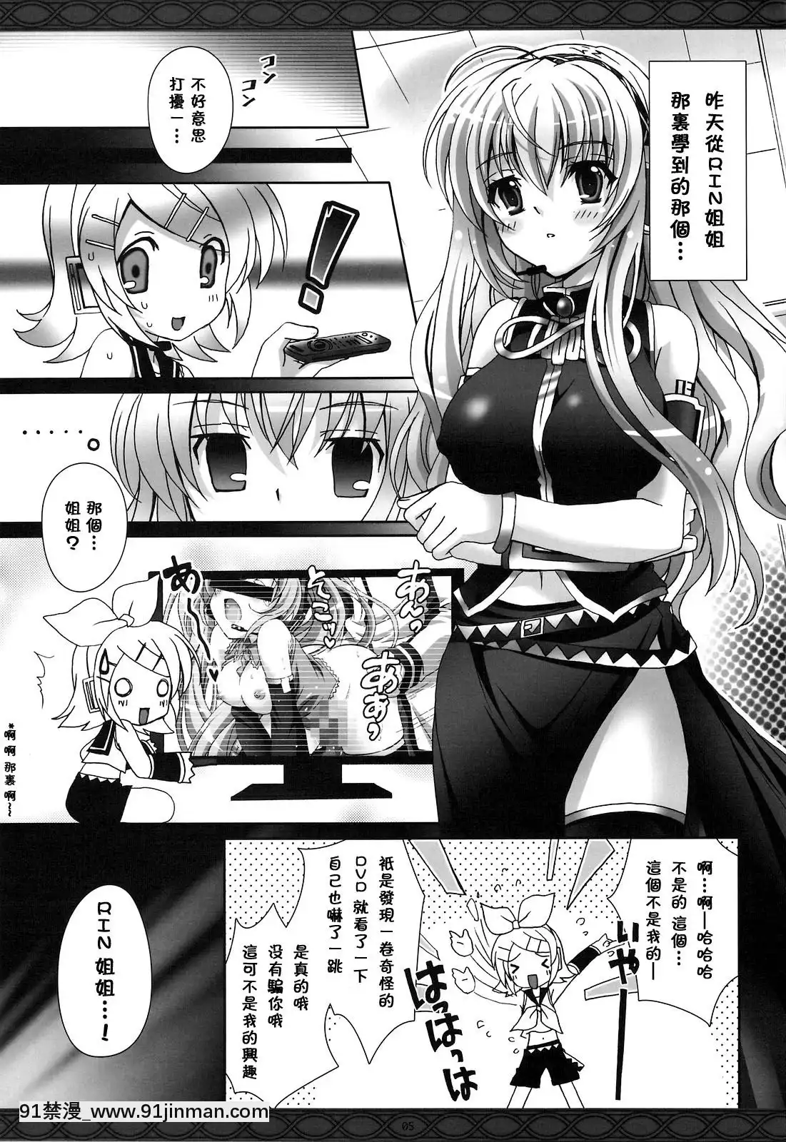 [萌の空漢化社](COMIC1☆3)[回遊企畫(鈴井ナルミ)]ファーストレッスン(VOCALOID)[娜美 同人 h漫]