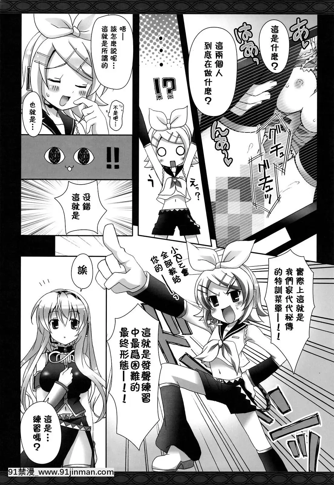 [萌の空漢化社](COMIC1☆3)[回遊企畫(鈴井ナルミ)]ファーストレッスン(VOCALOID)[娜美 同人 h漫]