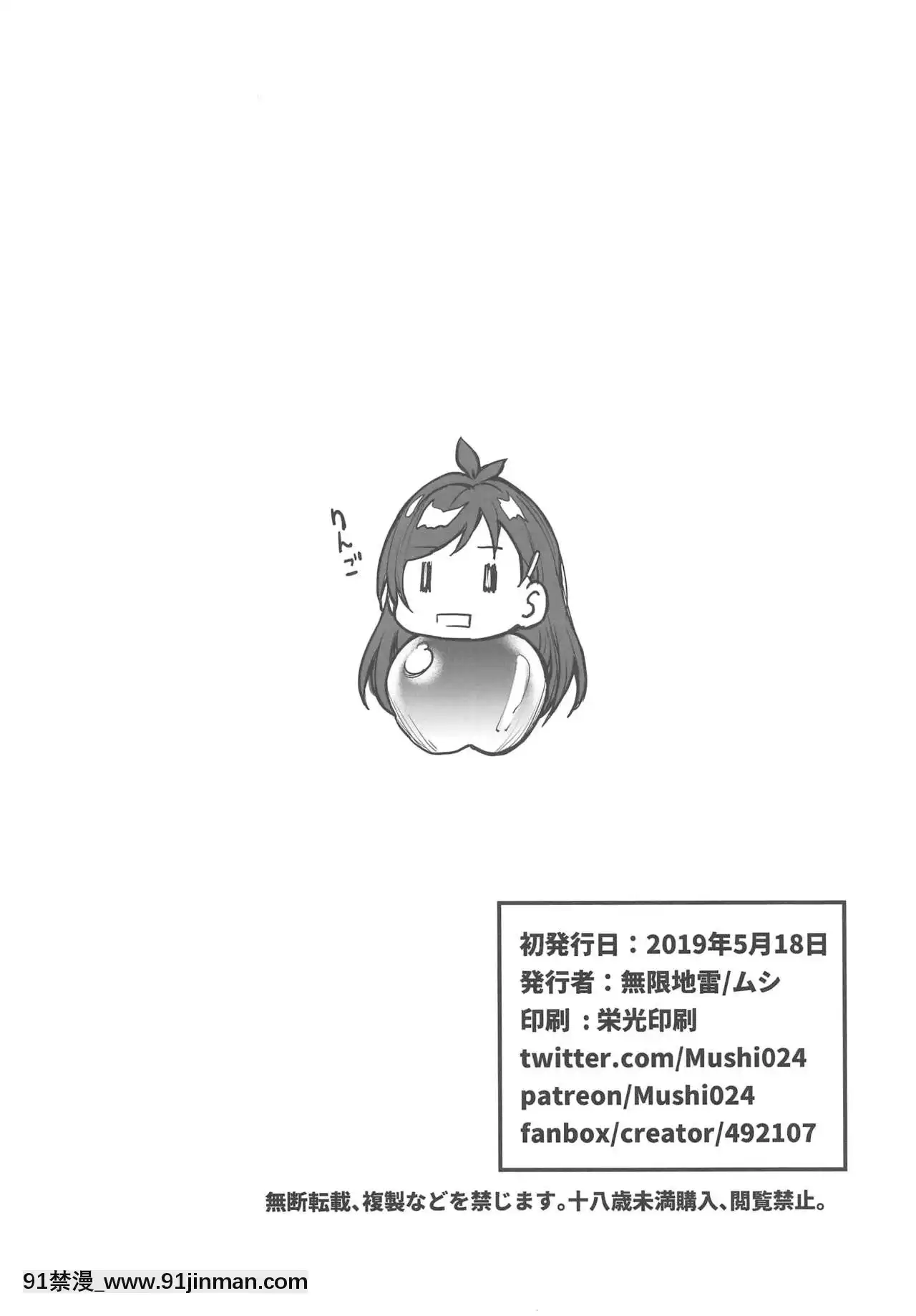 （C97）[无限地雷]Akira&amp；Riamu（偶像大师灰姑娘女孩）[納屋 h漫]