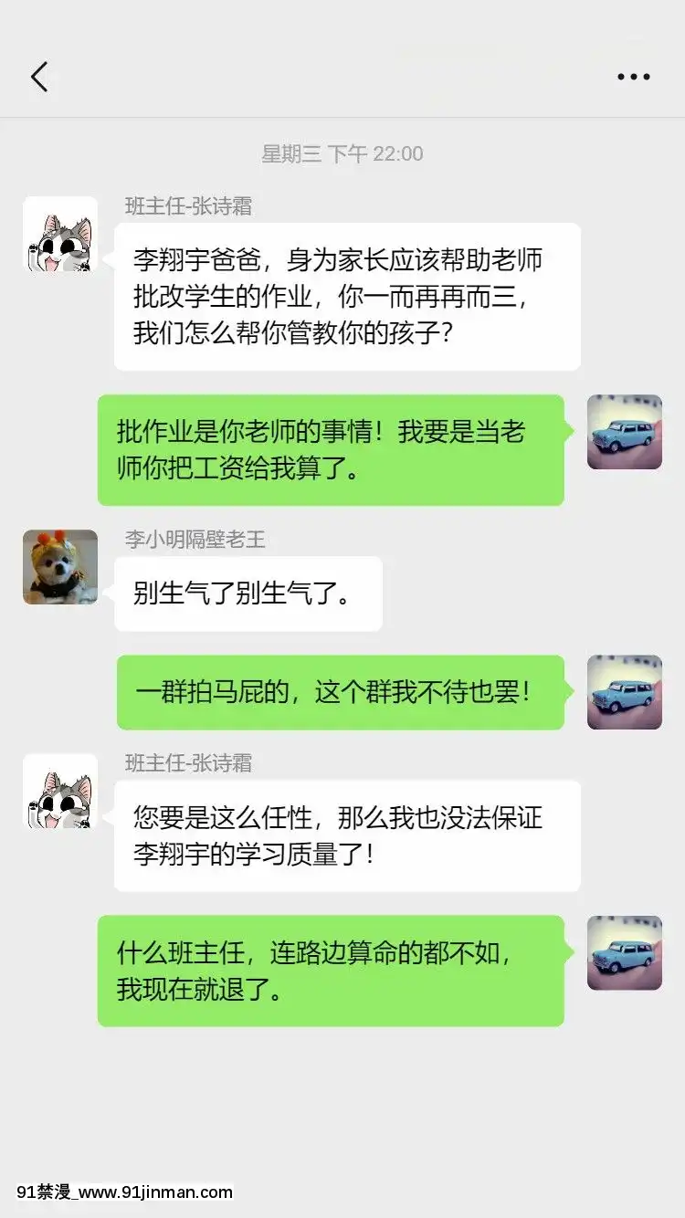 [千世加火]飯圈幕後故事[中國語][ts h漫]