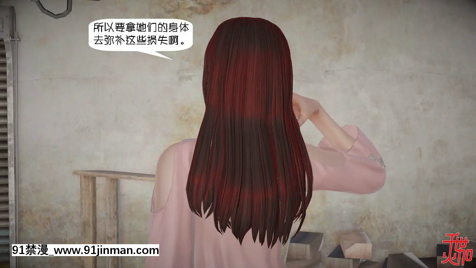 [千世加火]飯圈幕後故事[中國語][ts h漫]